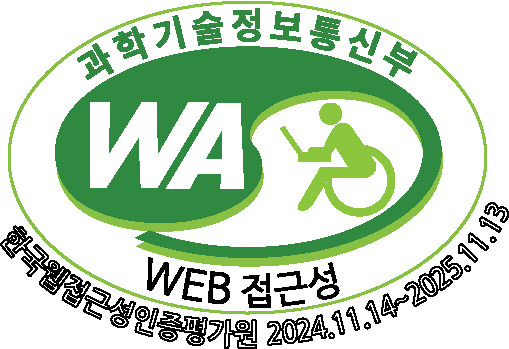 과학기술정보통신부 WEB 접근성 한국웹접근성인증평가원 2024.11.14~2025.11.13