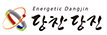 당진시
