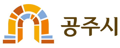 공주시