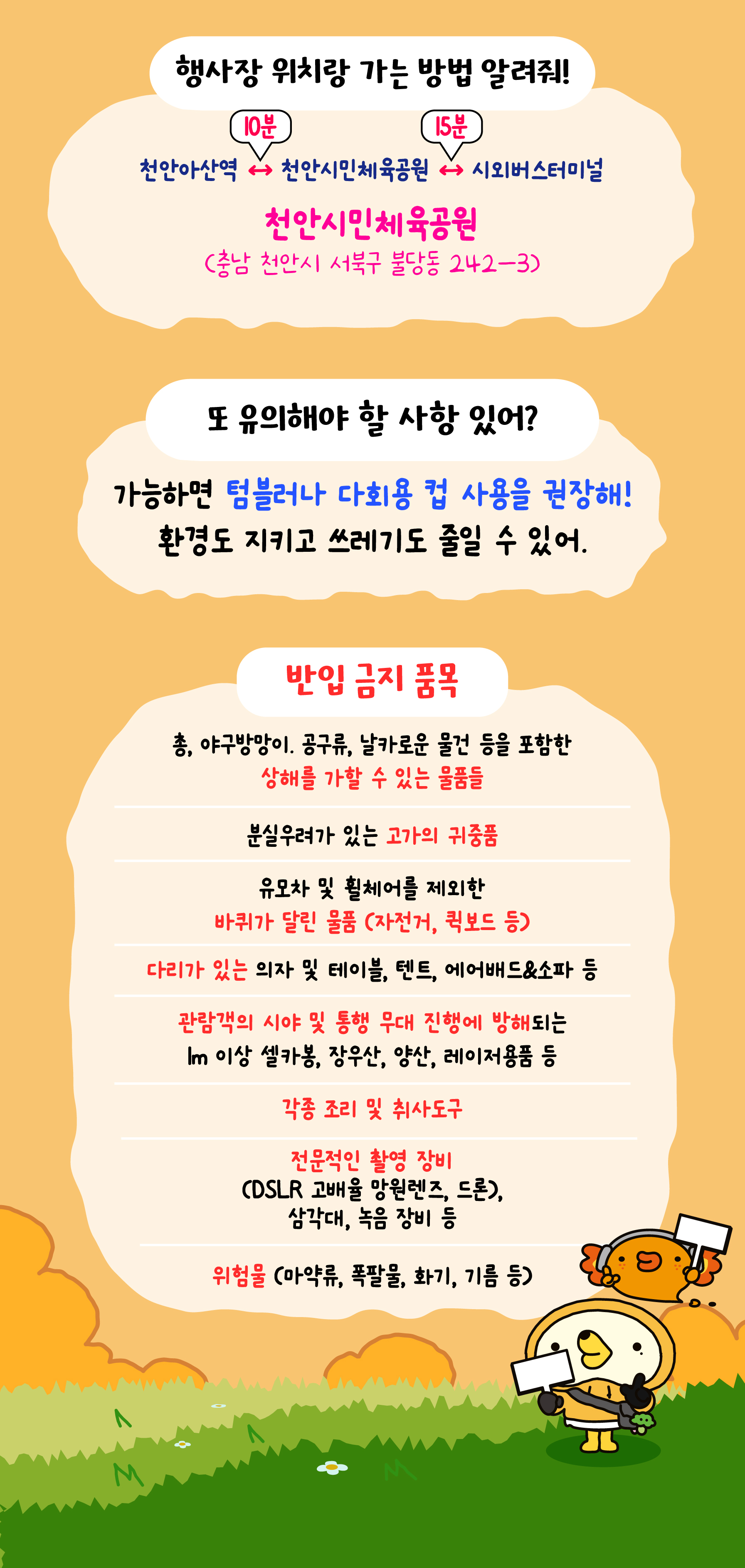 2025 피크타임페스티벌상세페이지최종12