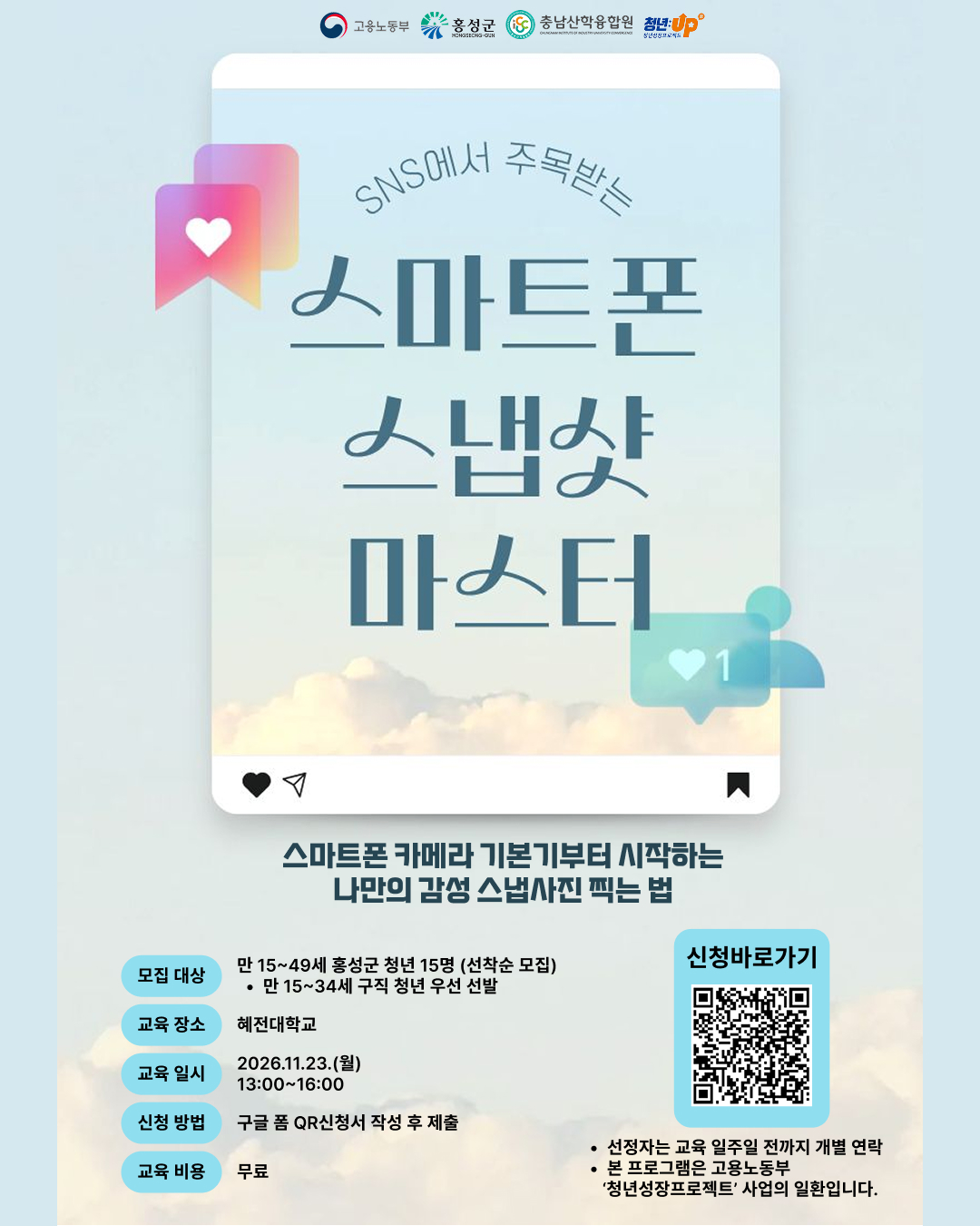 9스마트폰 스냅샷