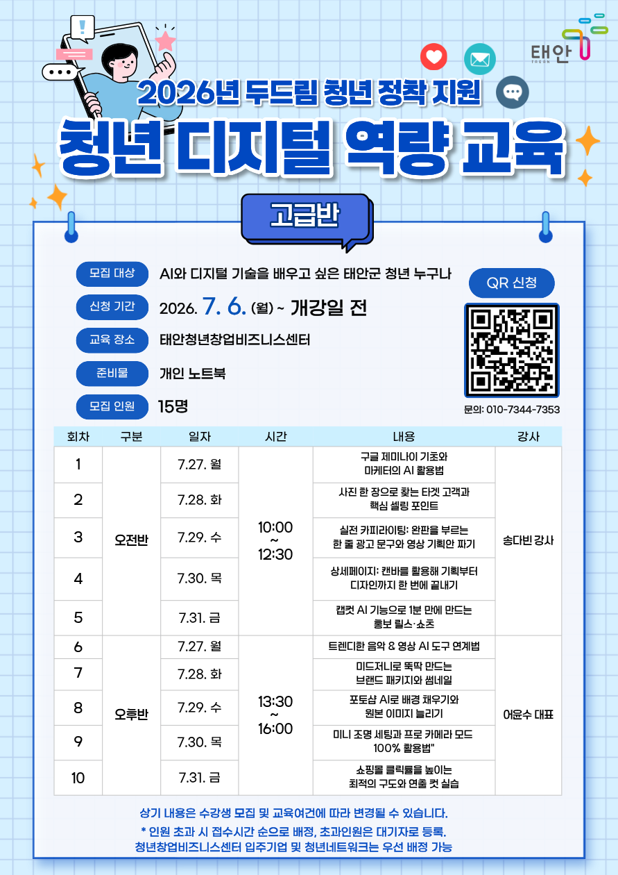 포스터 고급반