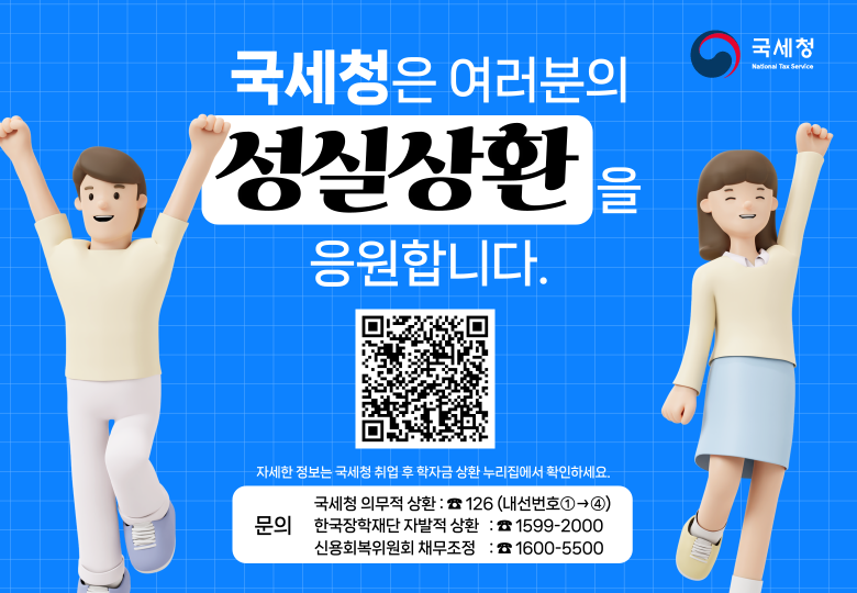 알쓸상환 카드뉴스 08 QR