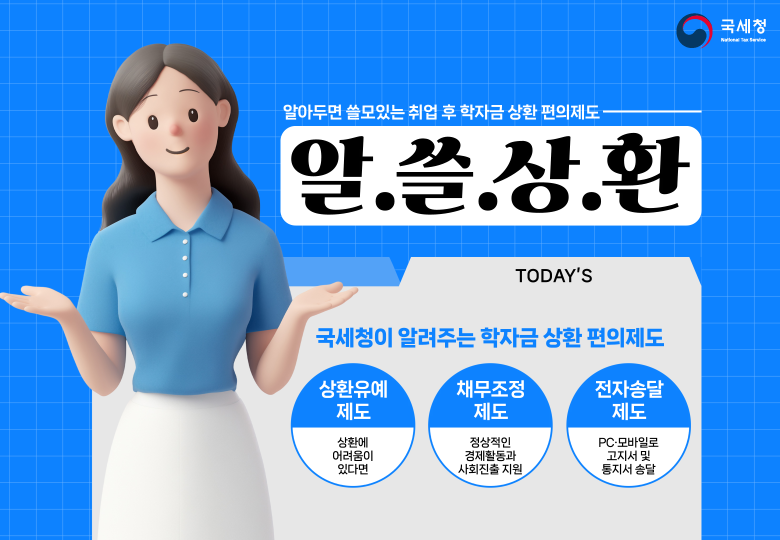 알쓸상환 카드뉴스 01