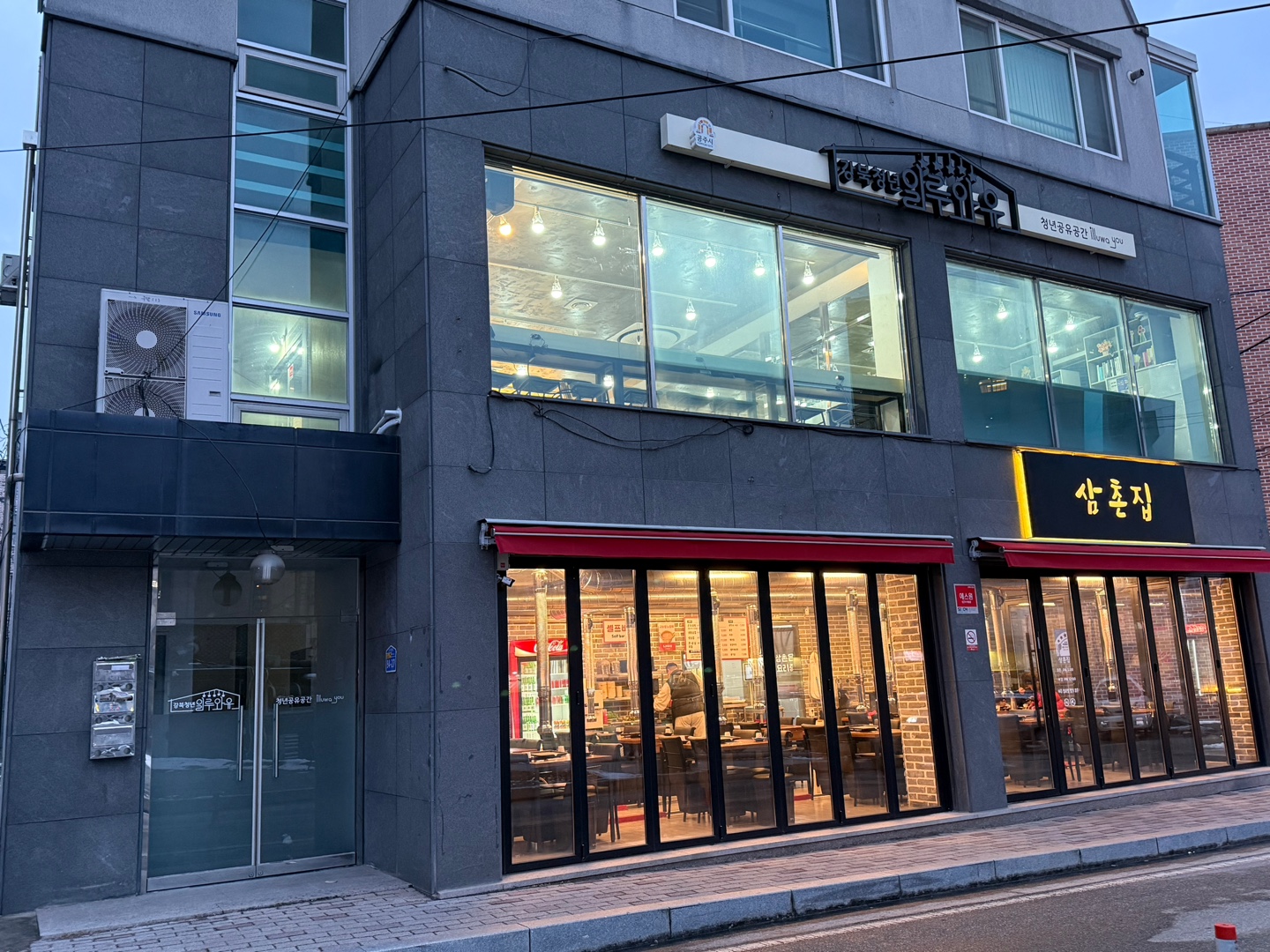강북청년일루와유