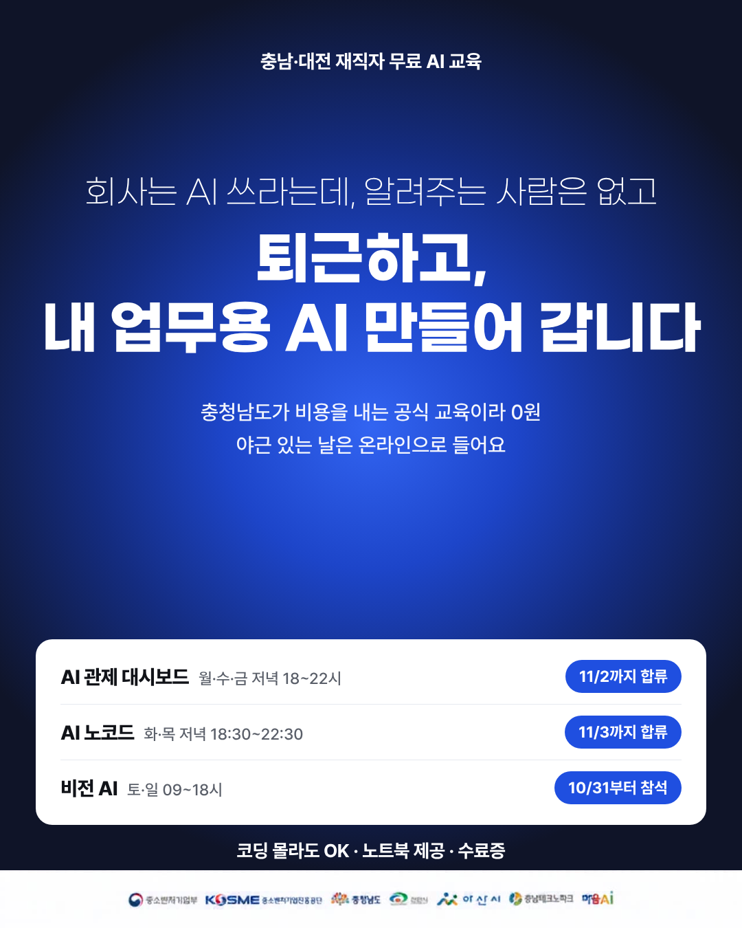 교육안내포스터재직자