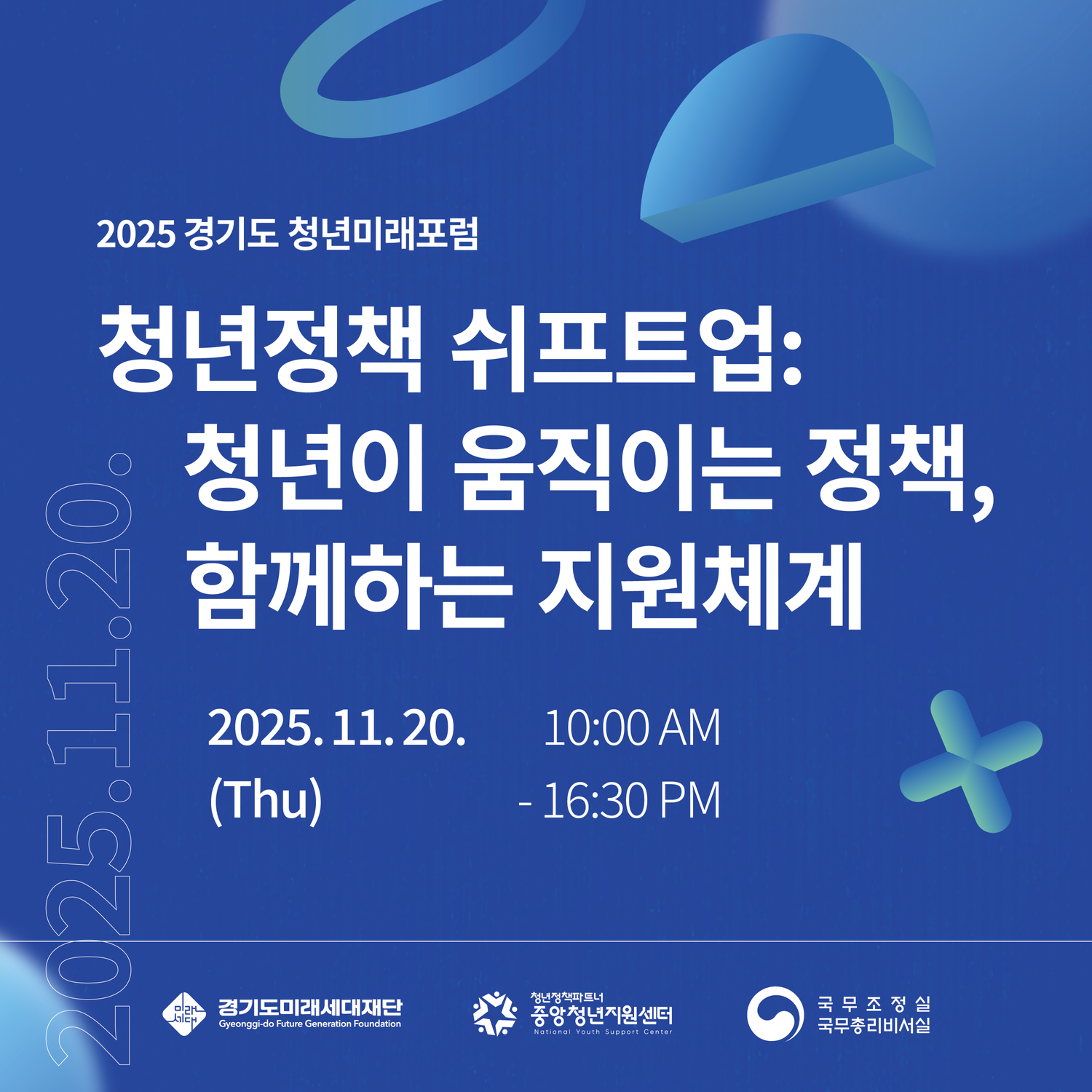 경기도 청년미래포럼 카드뉴스 1 1