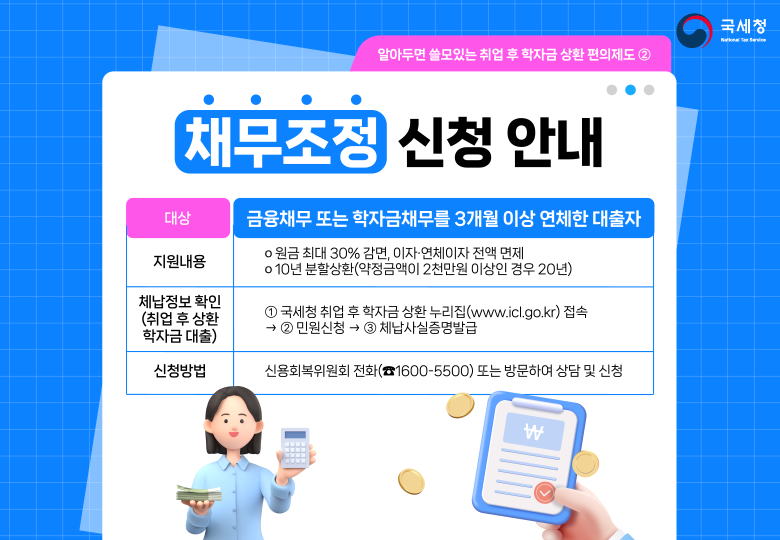 알쓸상환 카드뉴스 05