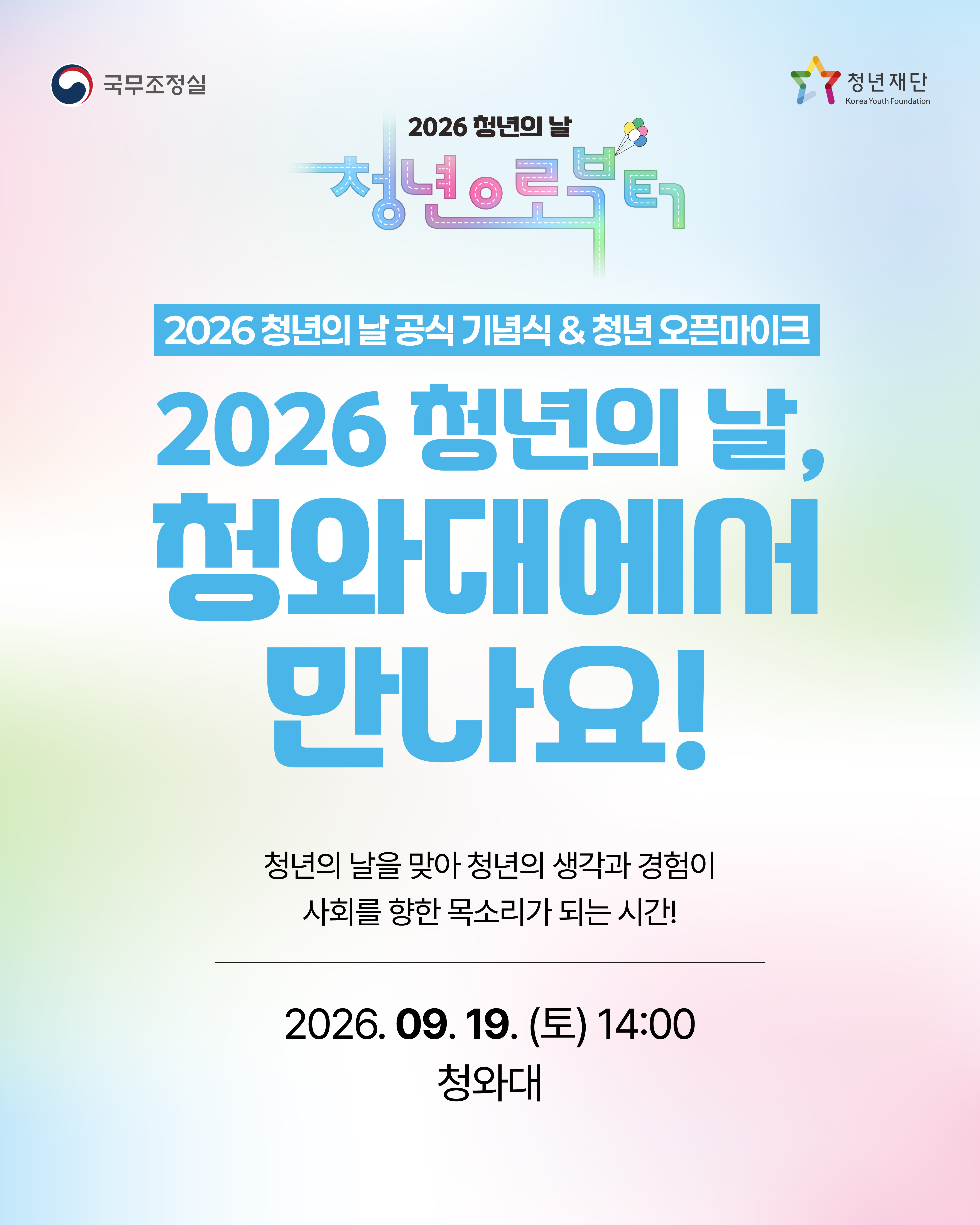 KakaoTalk2026090316070762007