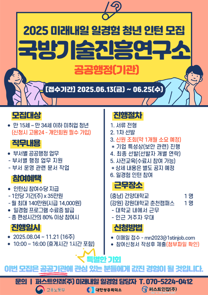 완료 국방기술진흥연구소 0011