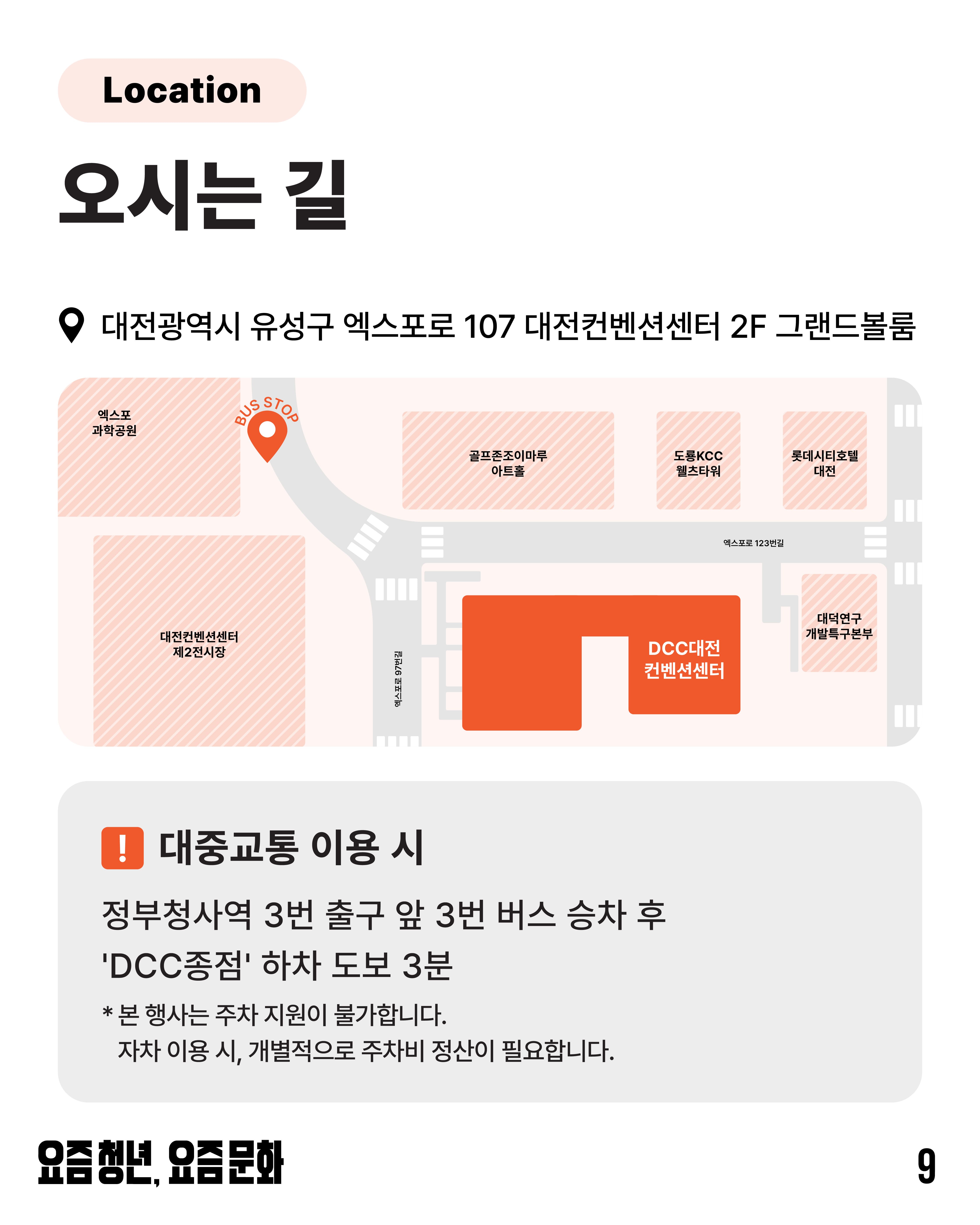 2026 청년문화포럼 1회차카드뉴스 9