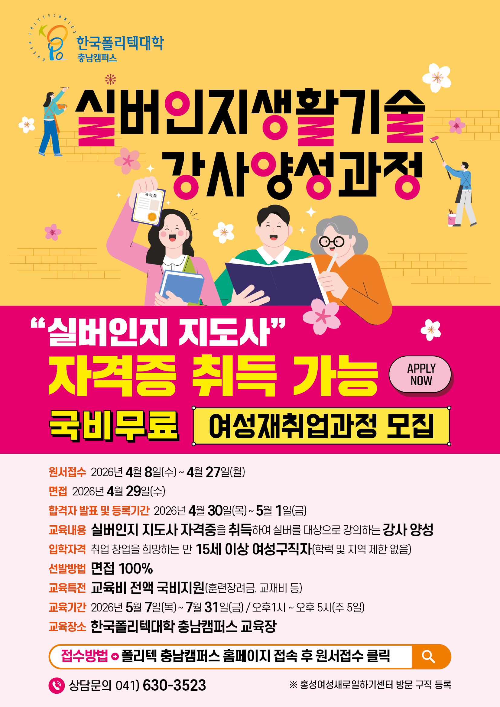안내 전단지