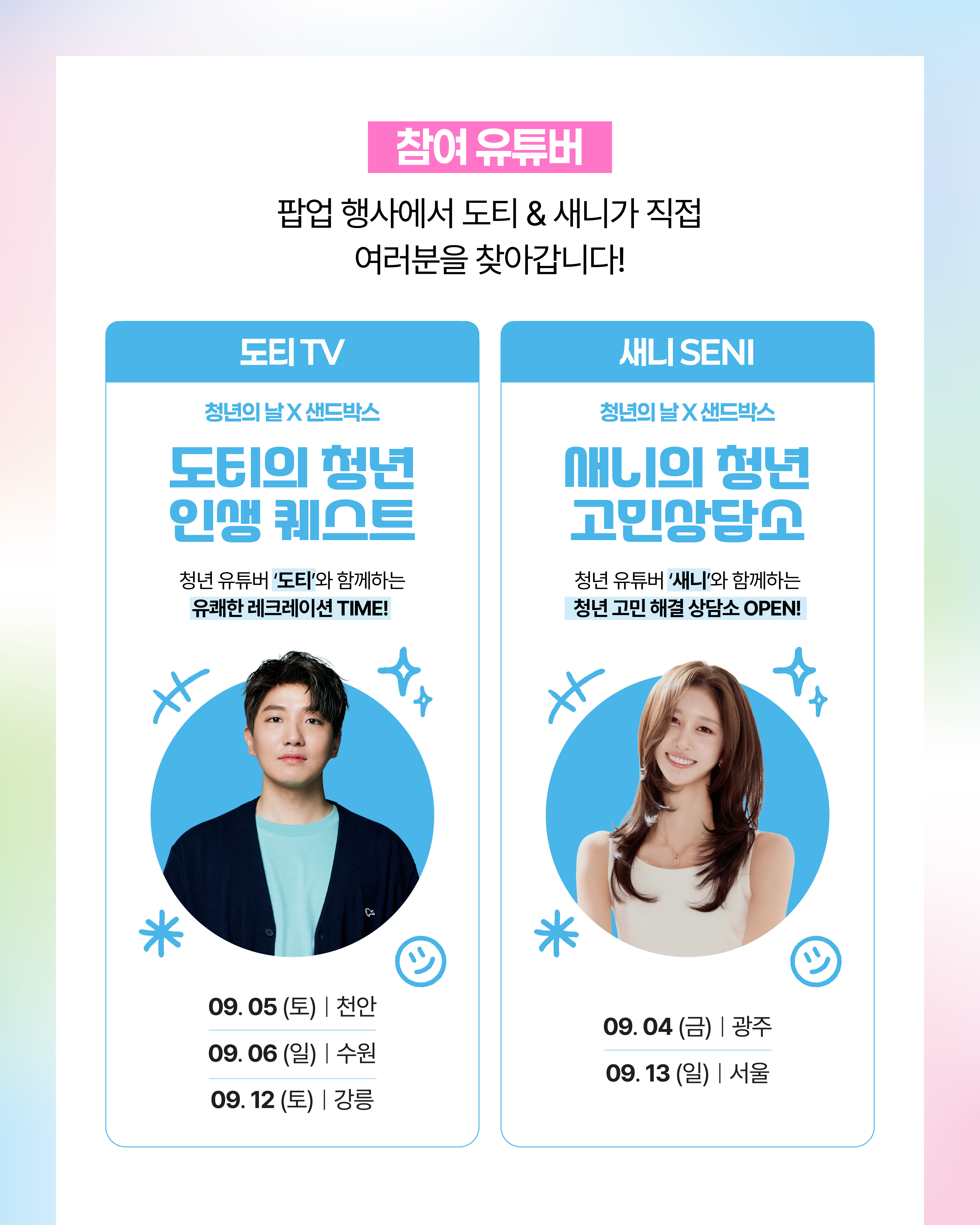 KakaoTalk2026090316070762001