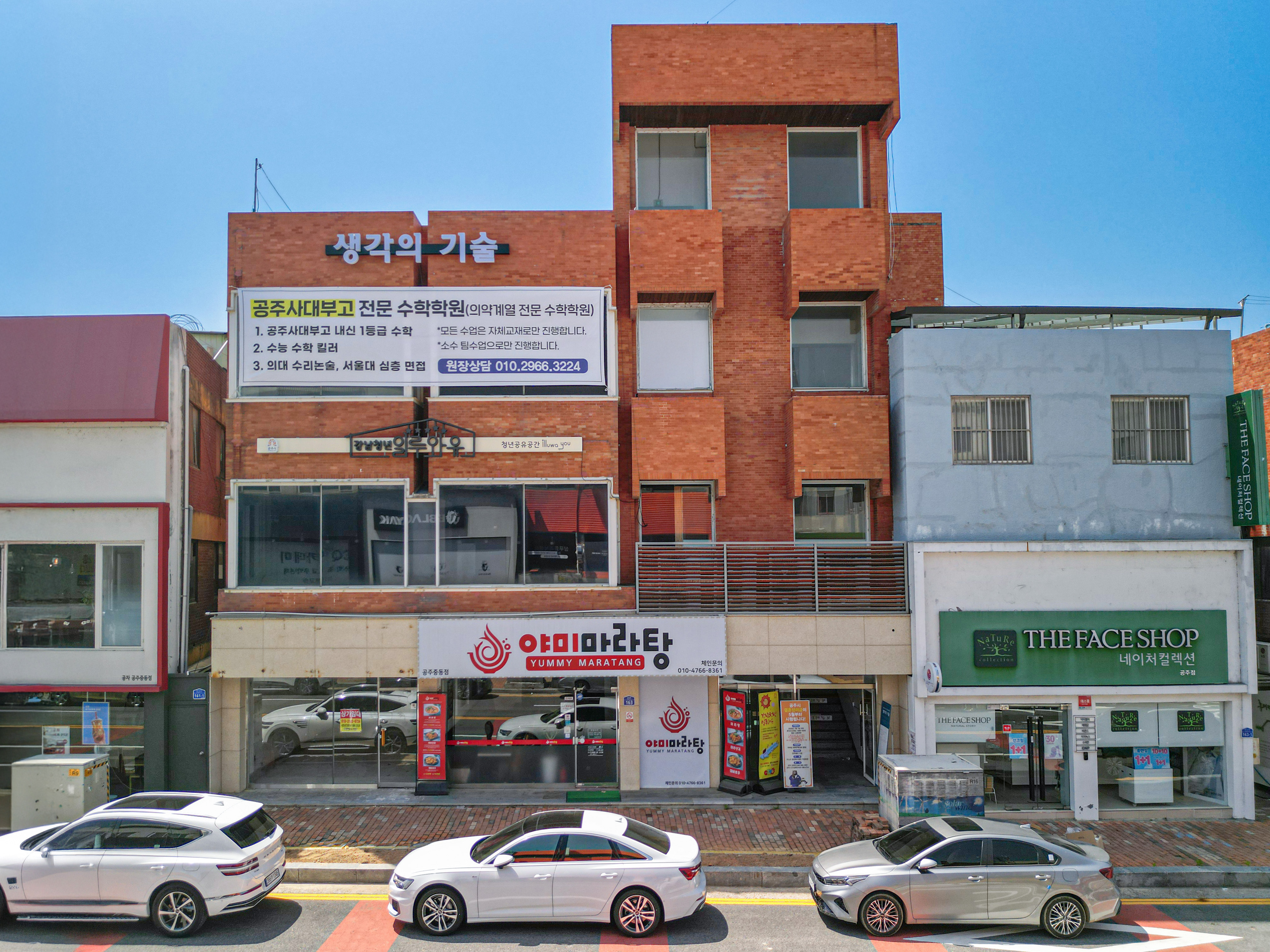 강남청년일루와유