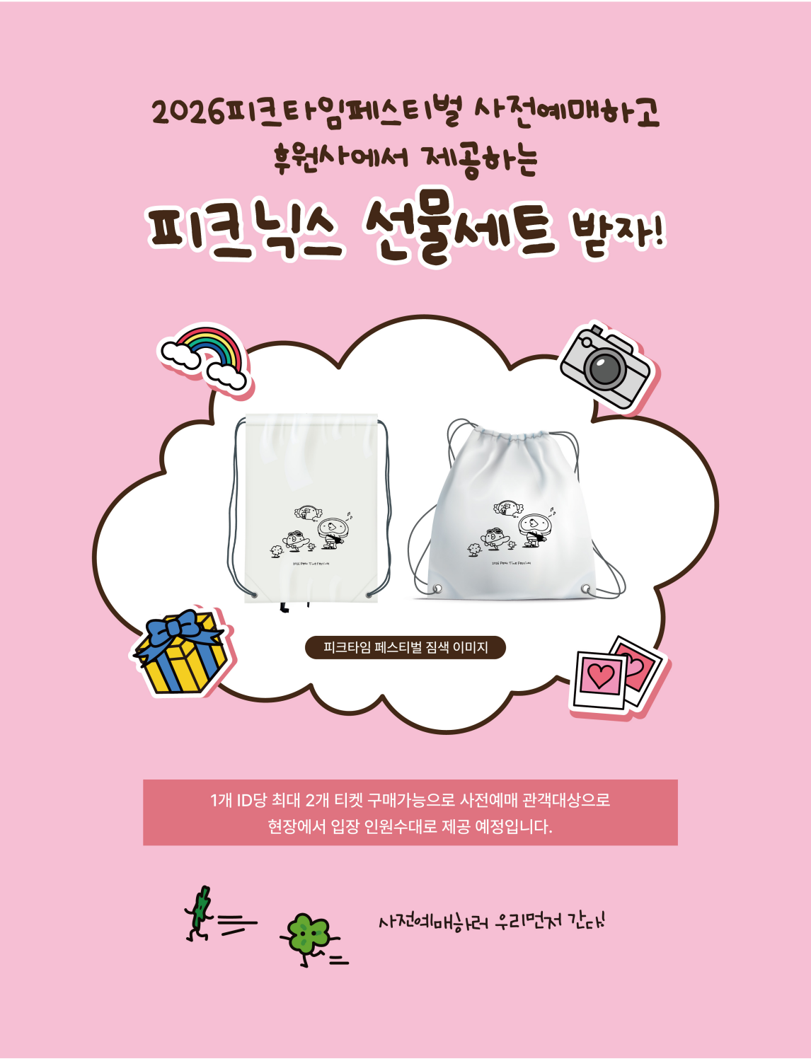 0812피크타임페스티벌 상세페이지24