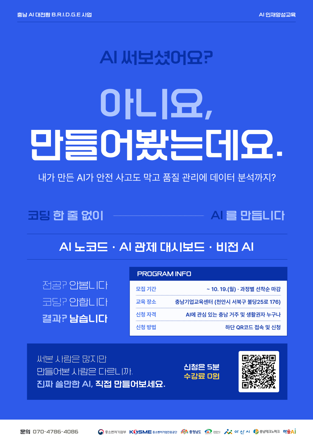 충남AX포스터vf