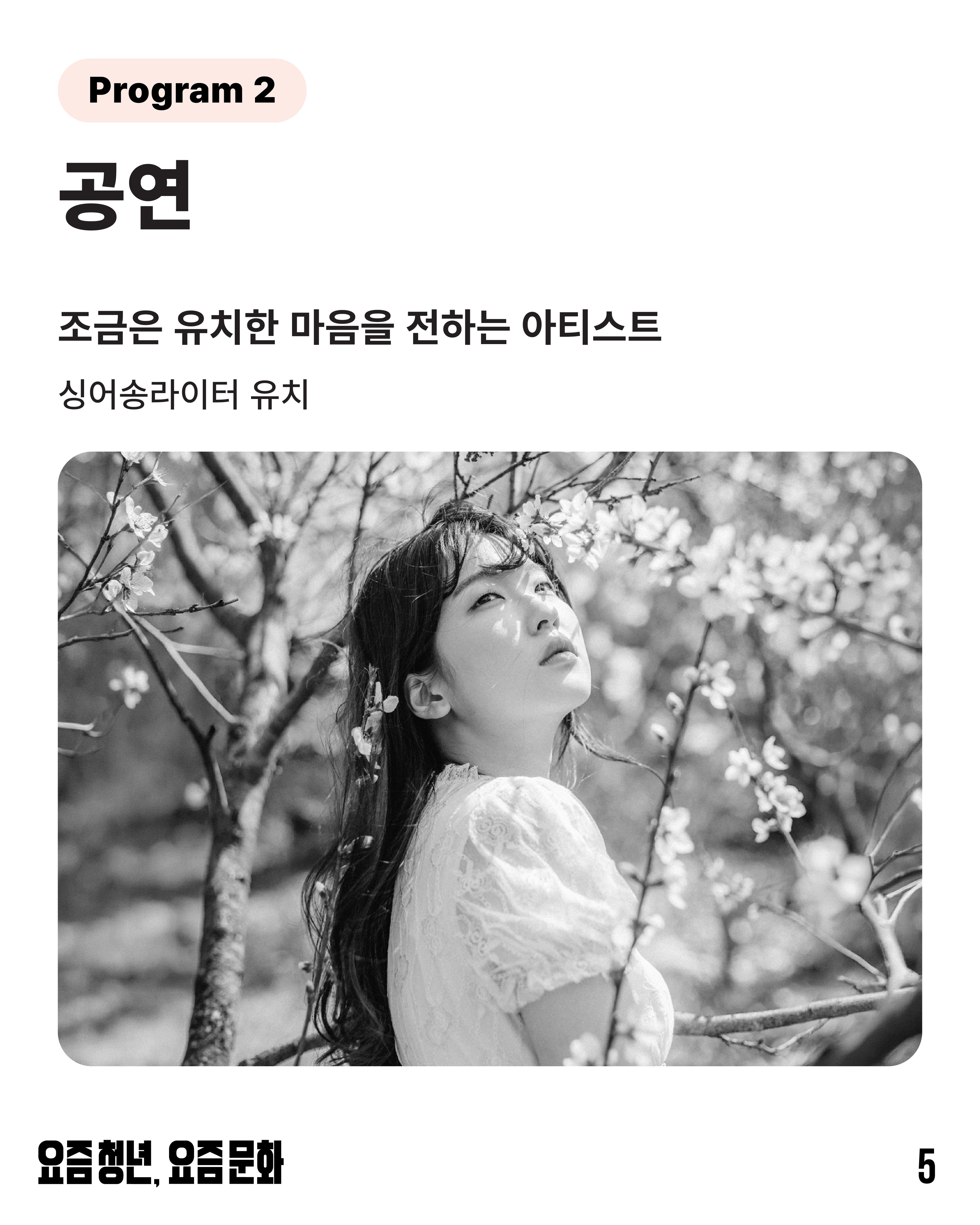 2026 청년문화포럼 1회차카드뉴스 5
