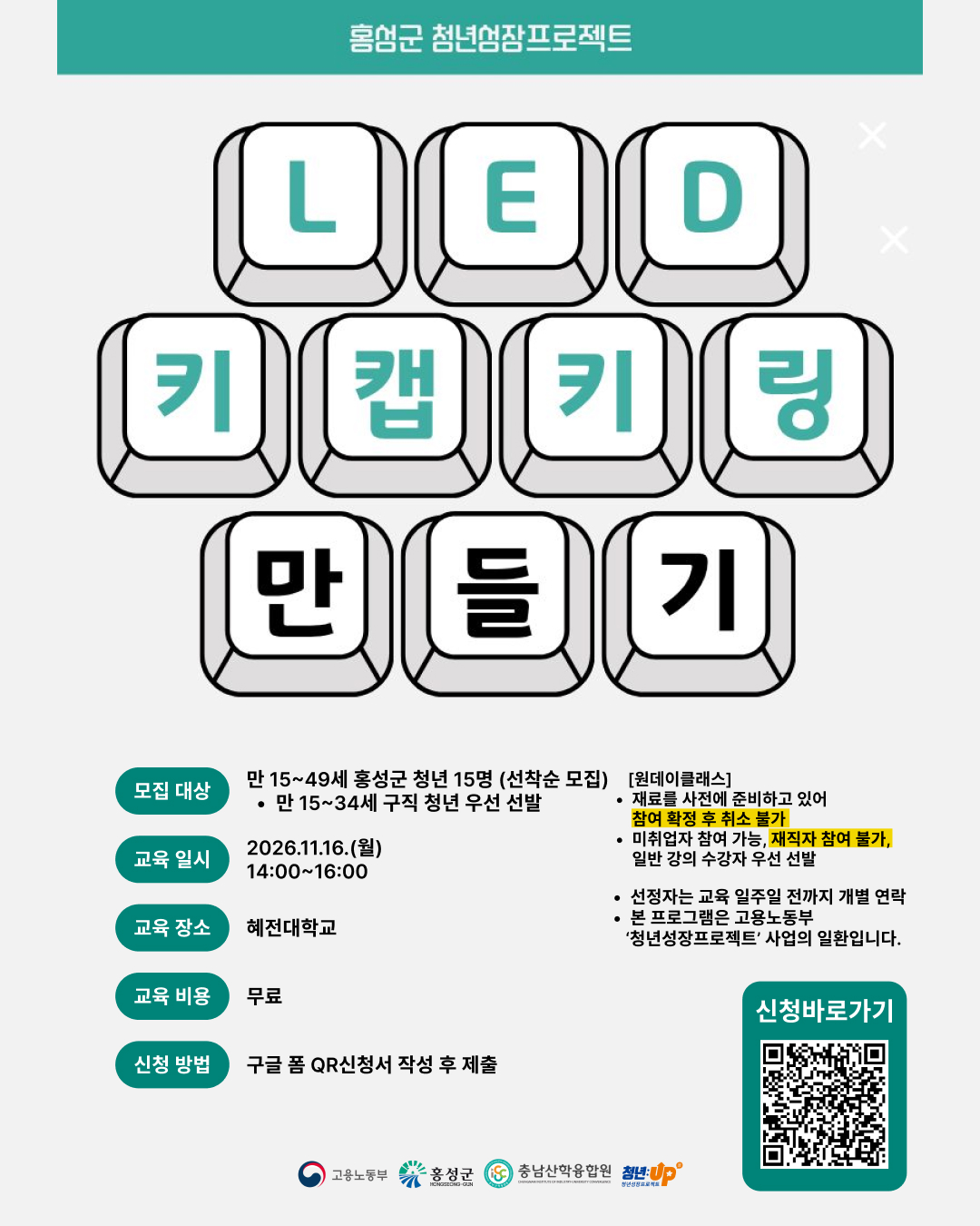 2키캡키링 원데이