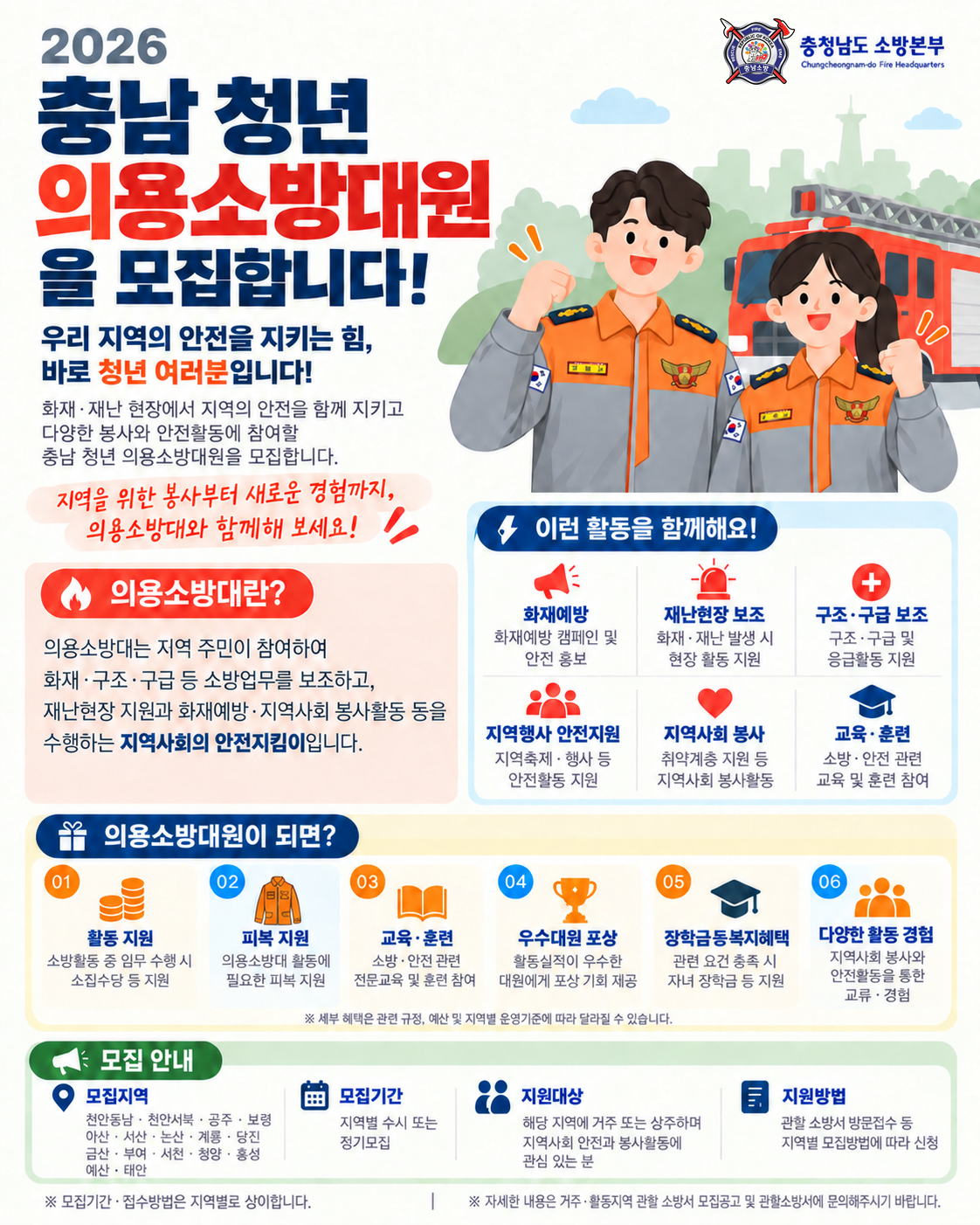 청년대원 모집 수정 1