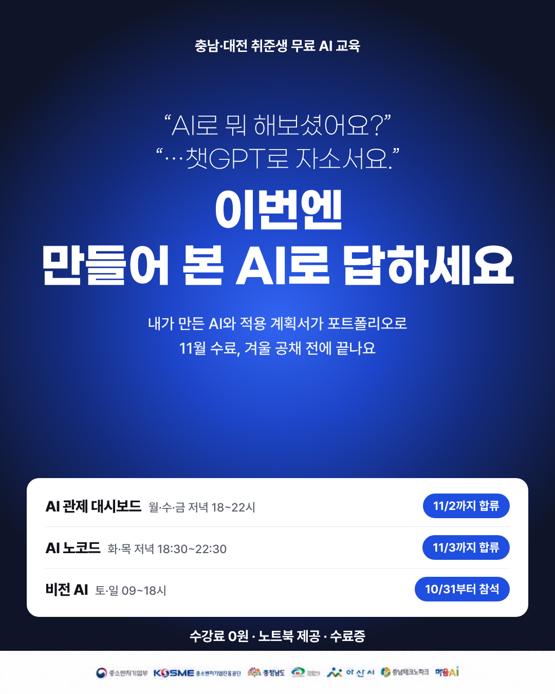 교육안내포스터취준생