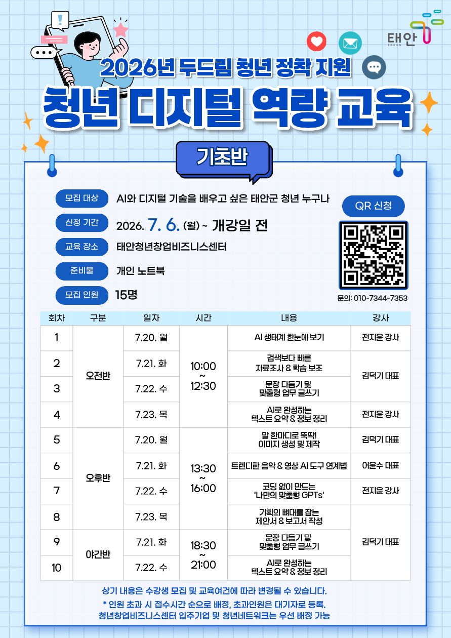 포스터 기초반