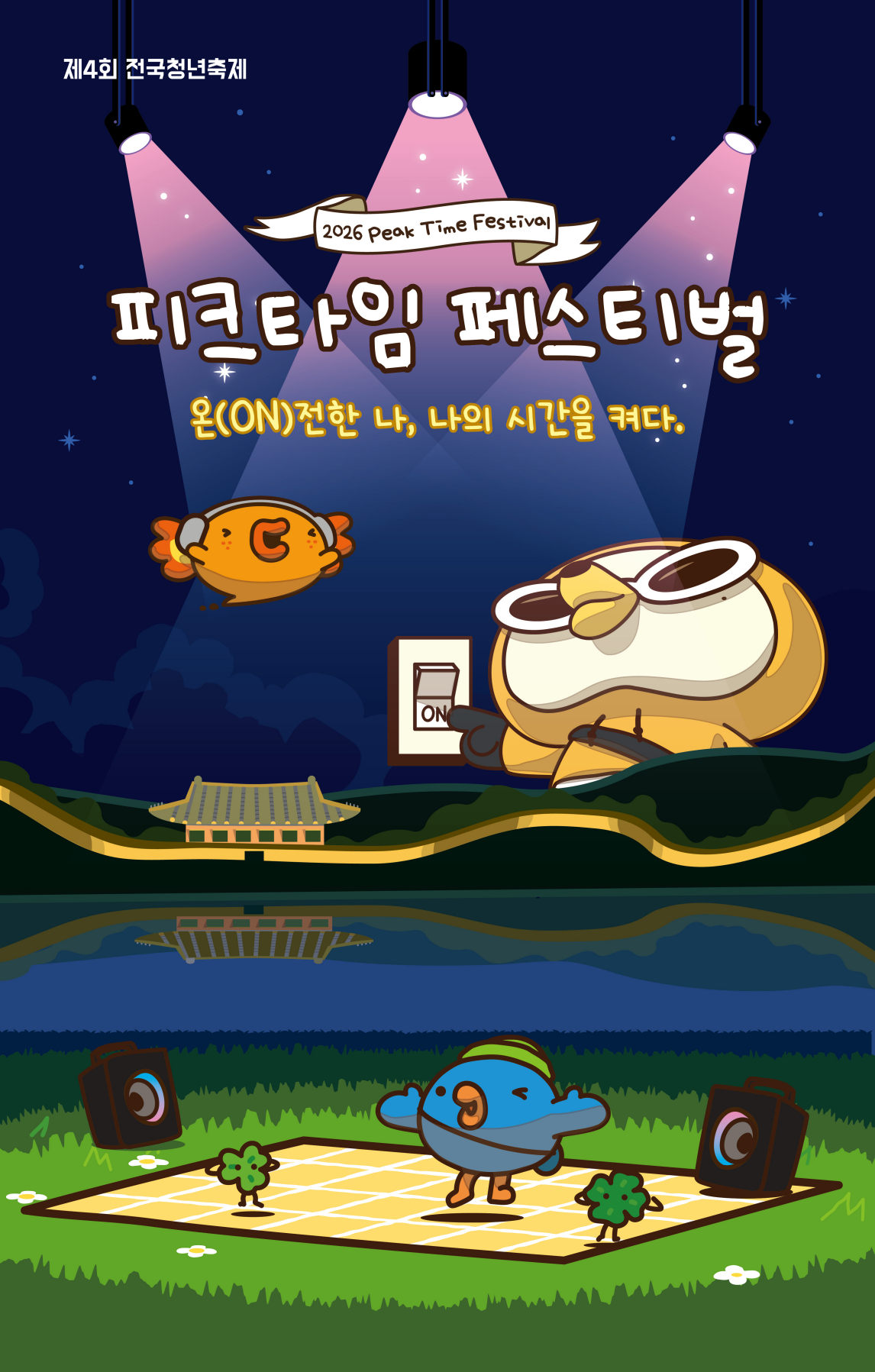 0812피크타임페스티벌 상세페이지21