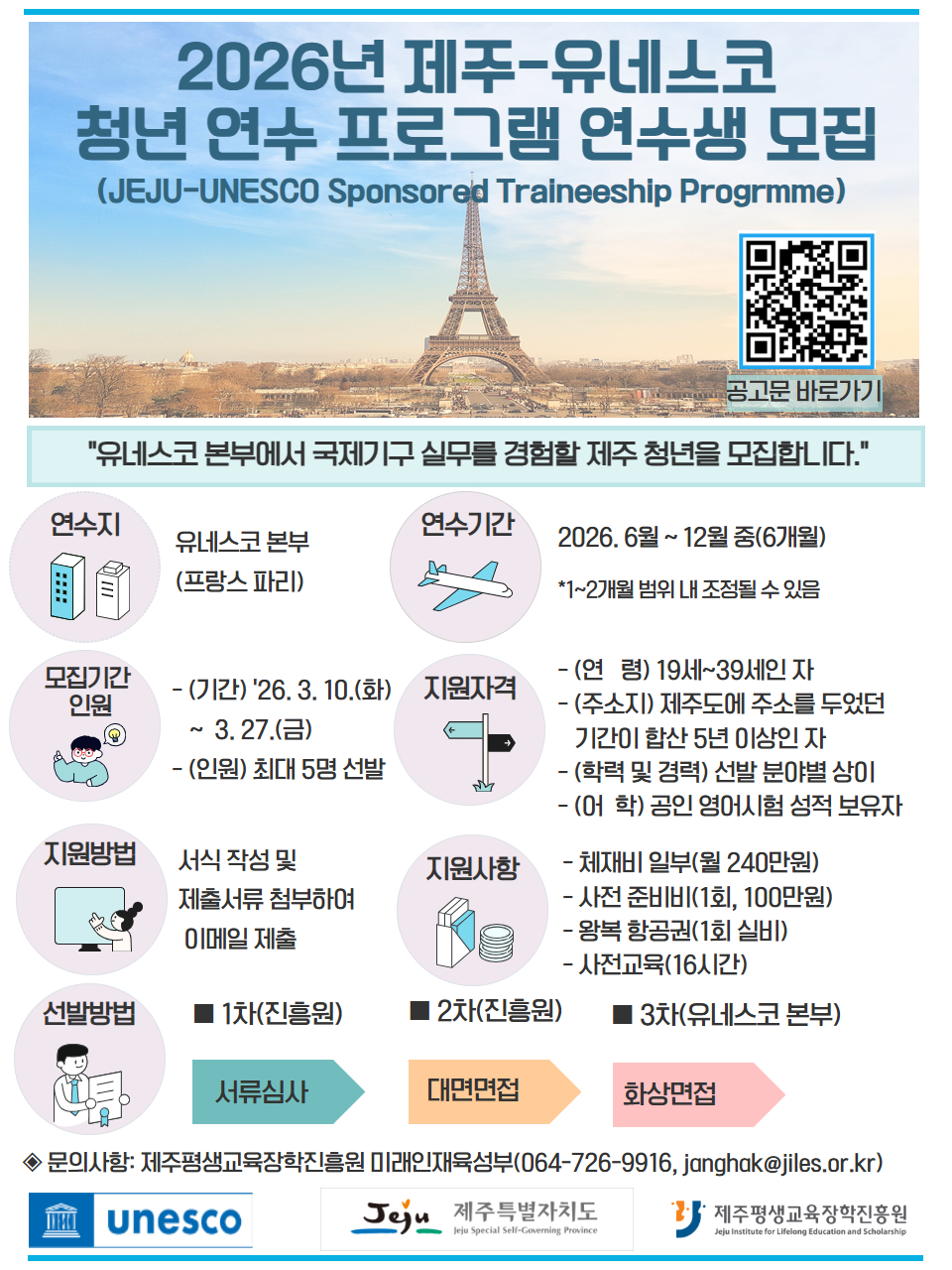 ★유네스코 홍보 포스터 최종