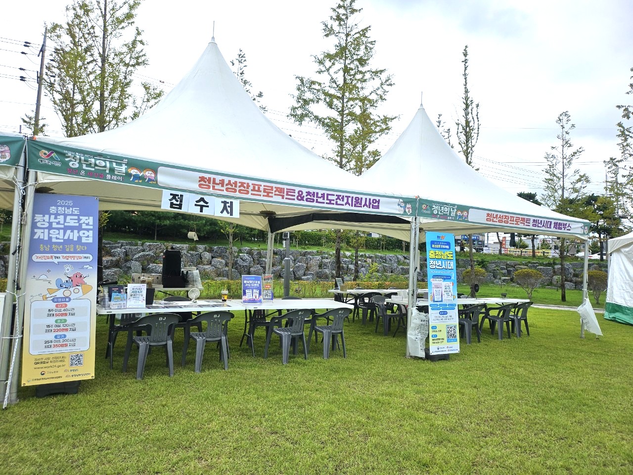 2025년 제4회 서산시 청년의 날 행사 충남청년센터 부스 설치된 모습
