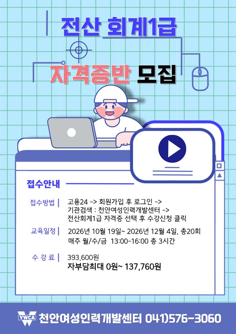 전산세무회계 107