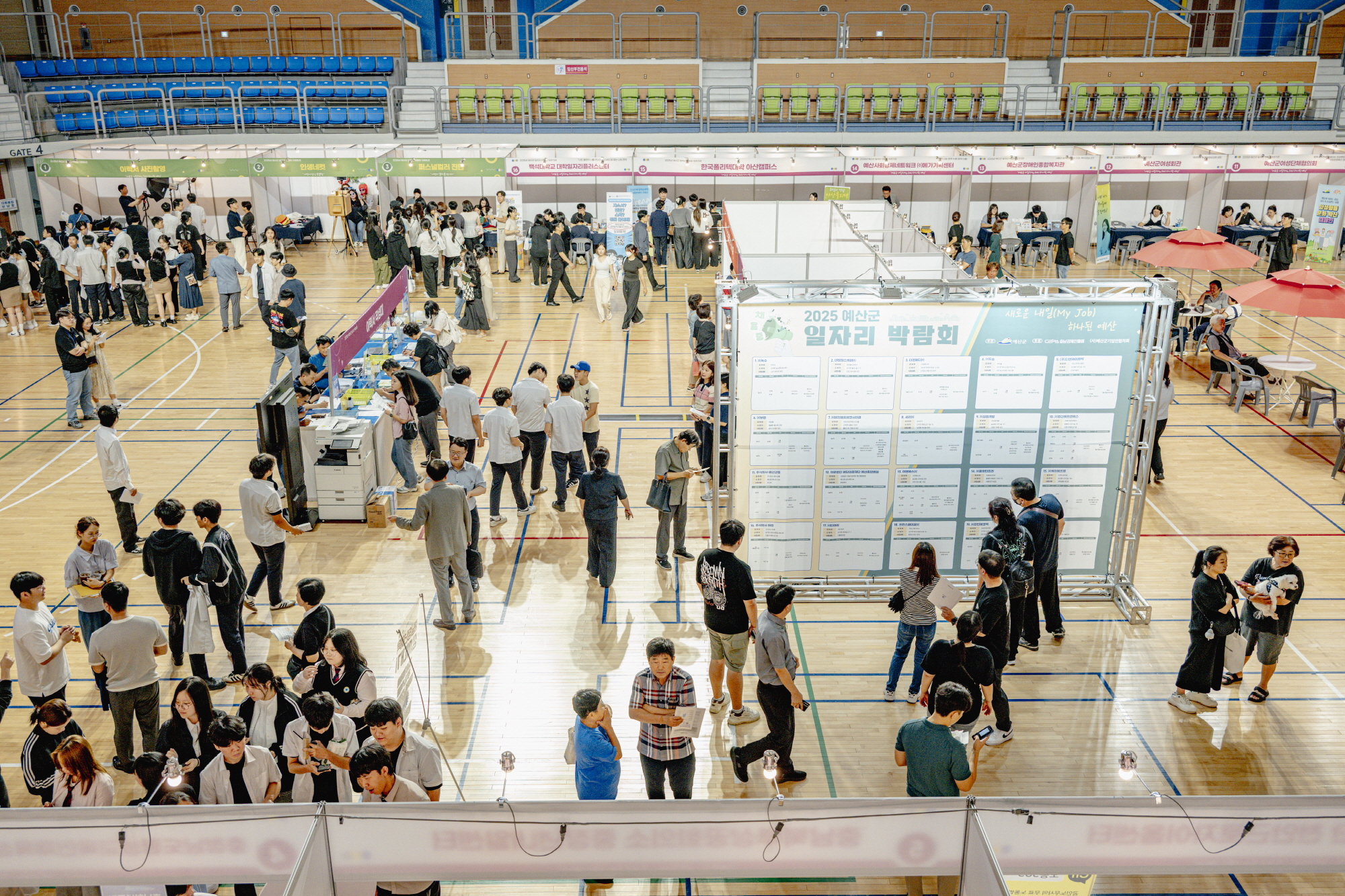 2025년 예산군 일자리 박람회 전경 - 1