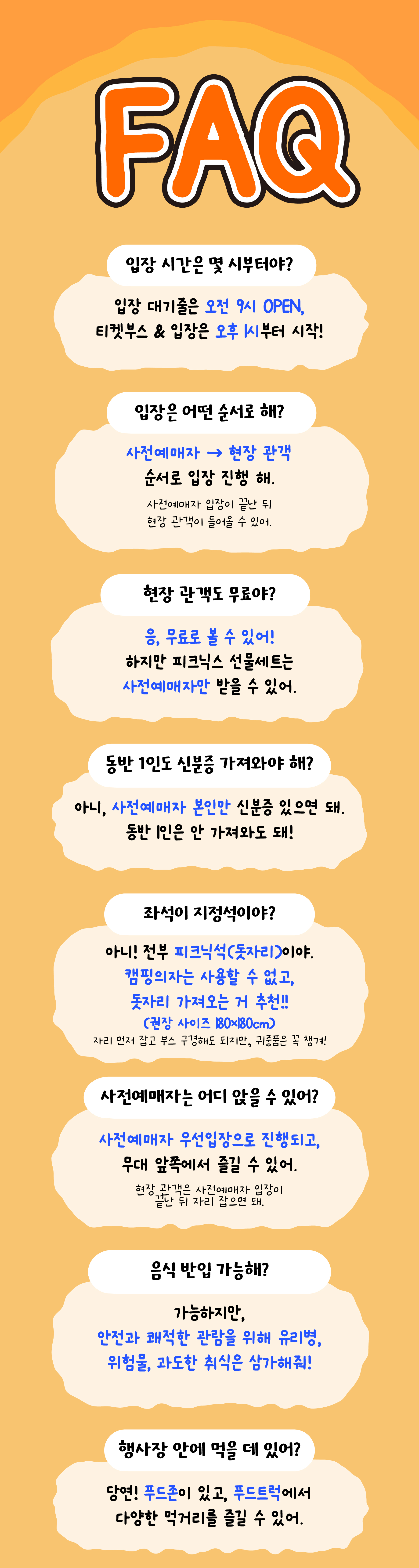 2025 피크타임페스티벌상세페이지최종11