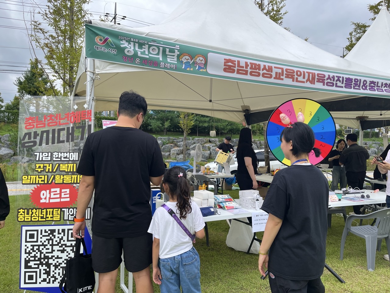 2025년 제4회 서산시 청년의 날 행사 충남청년센터 부스 참여객 모습 (자녀동반)