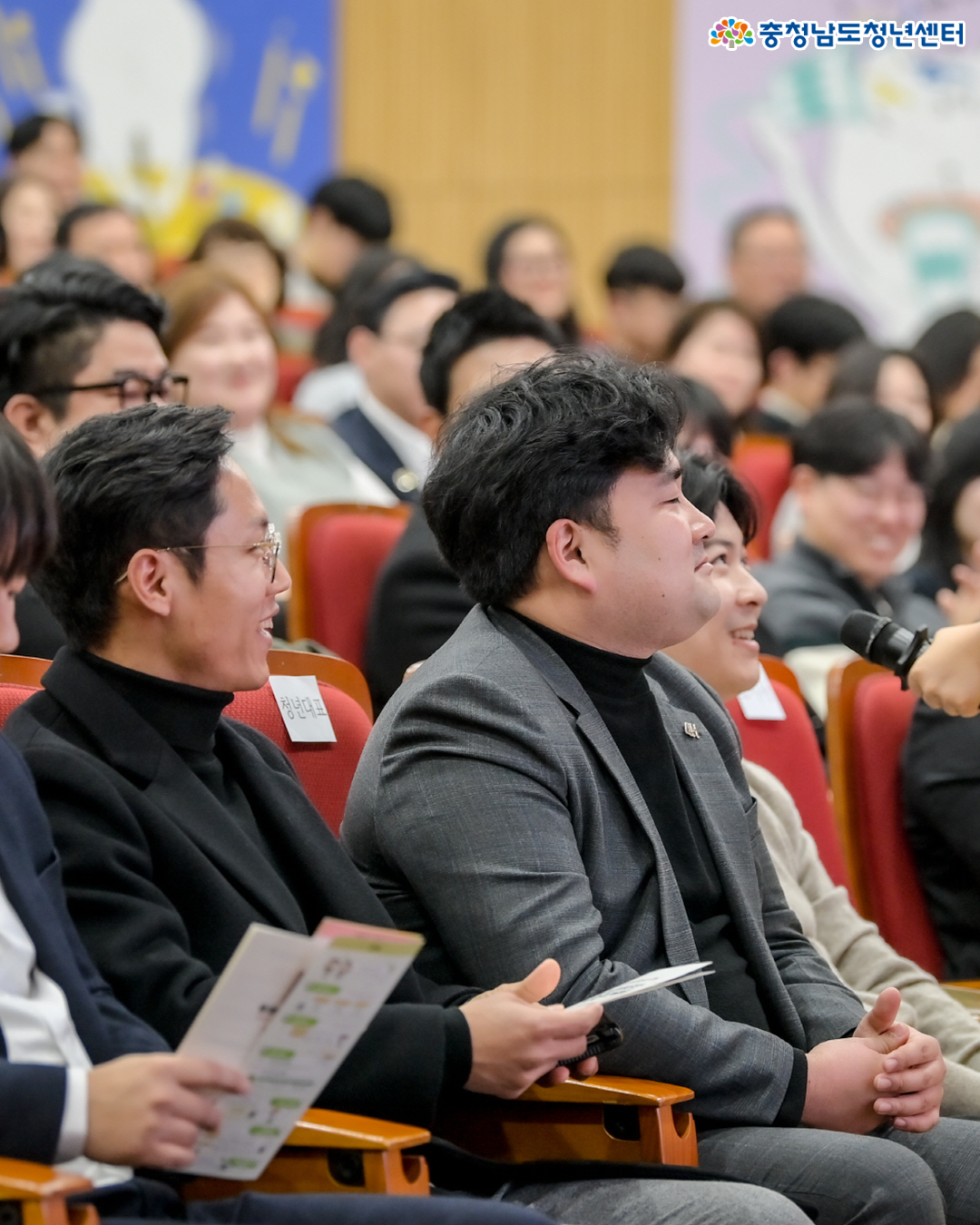 청년과 함께 소통하는 소통공감 간담회 관객석 클로즈업