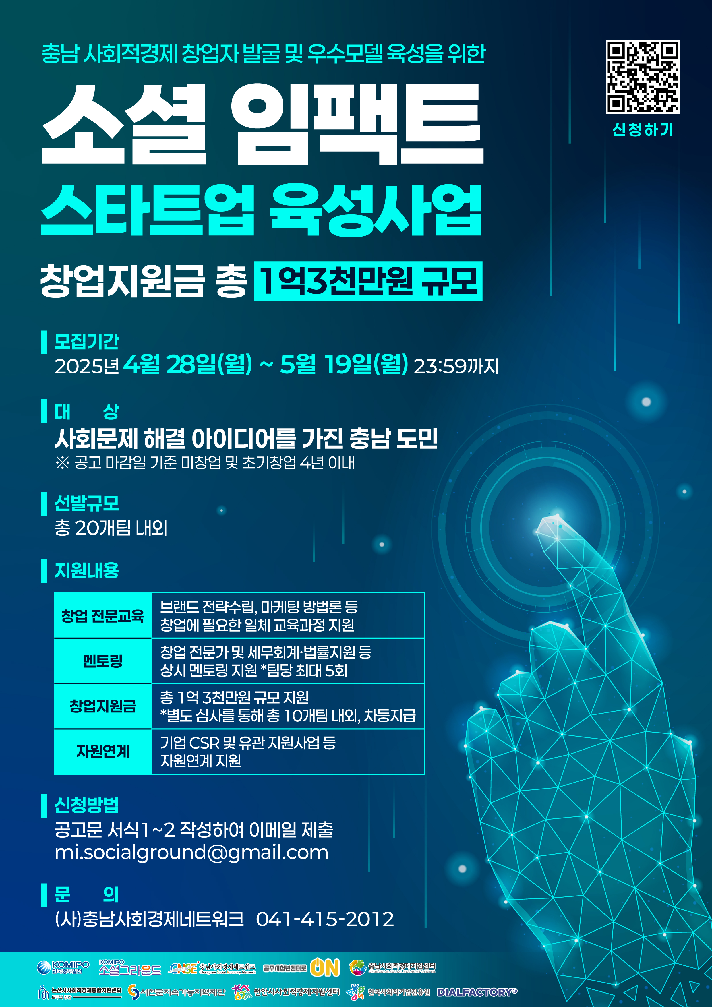 붙임 3 웹자보