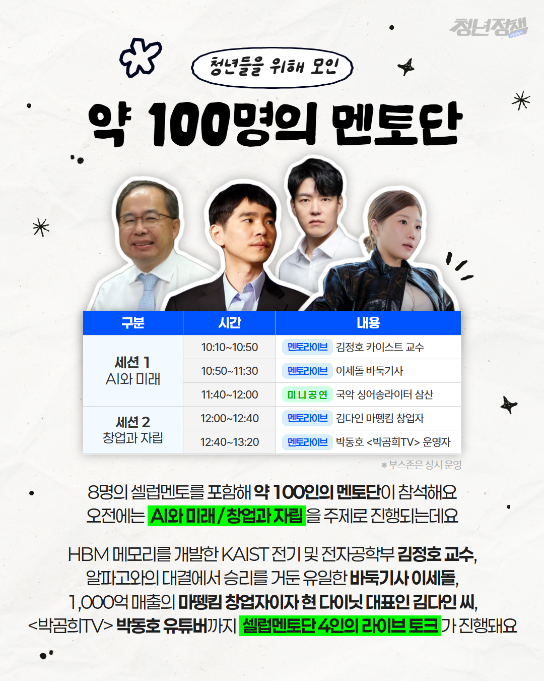 KakaoTalk2026050811130646602