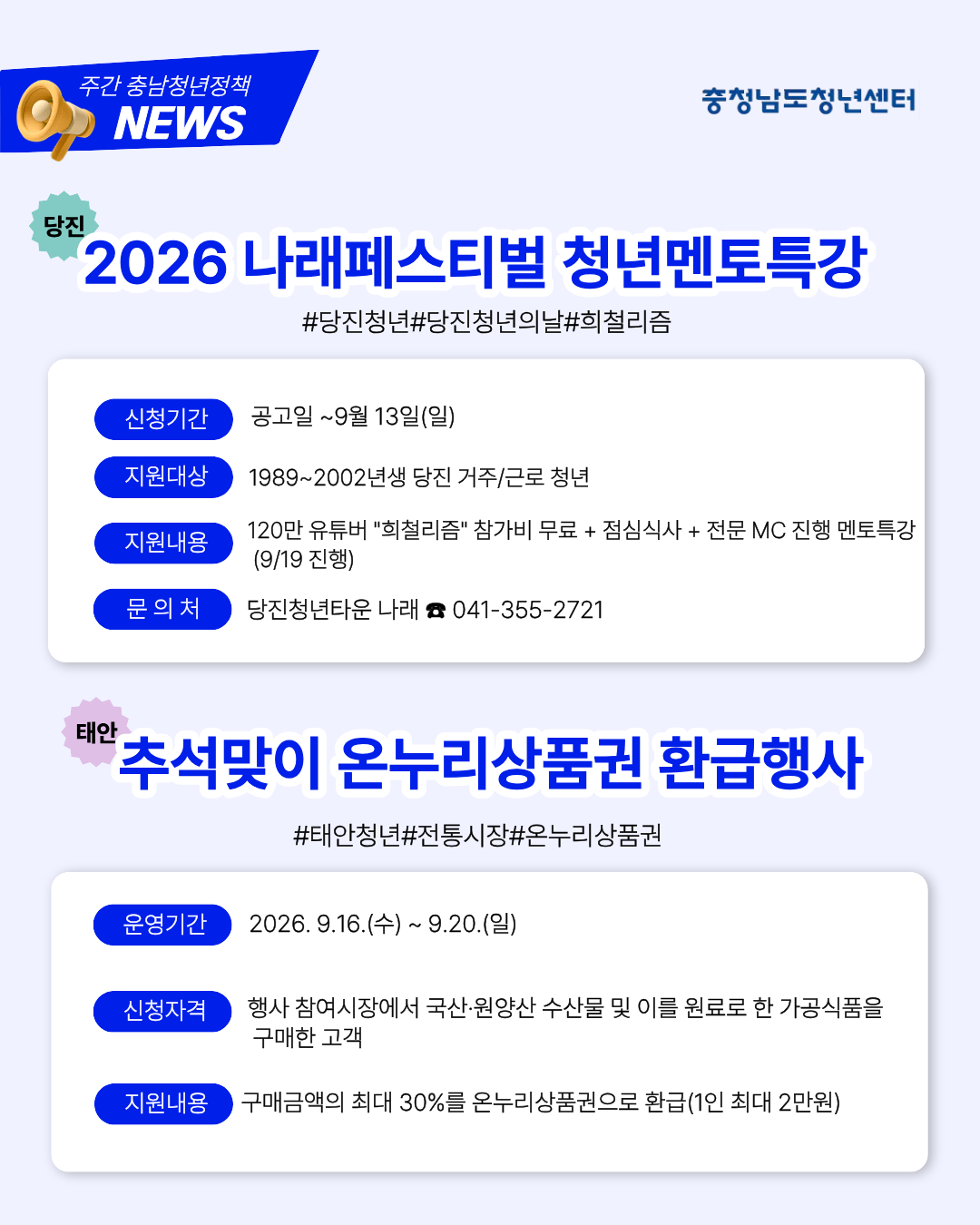 주간청년정책뉴스9월1주차 복사본