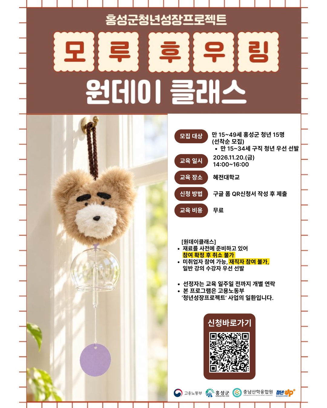 7모루후우링