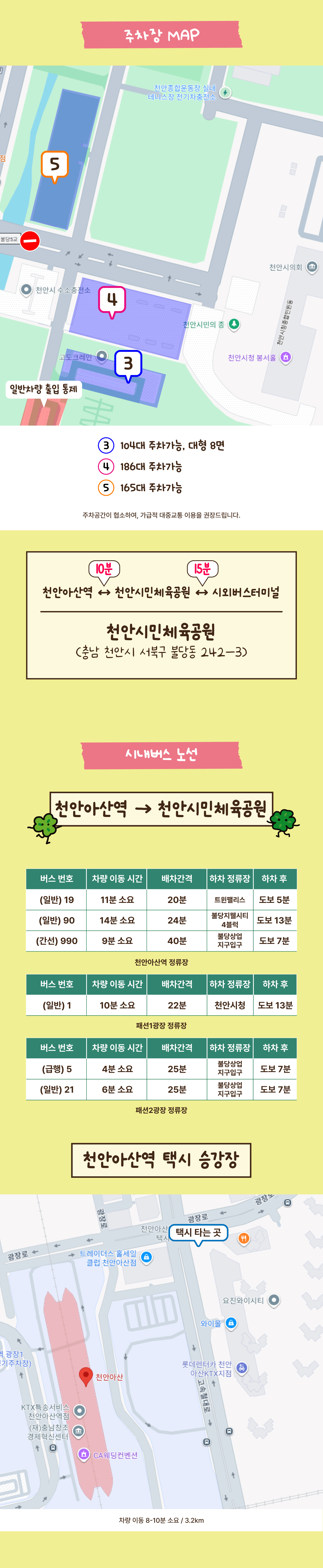 2025 피크타임페스티벌상세페이지최종9