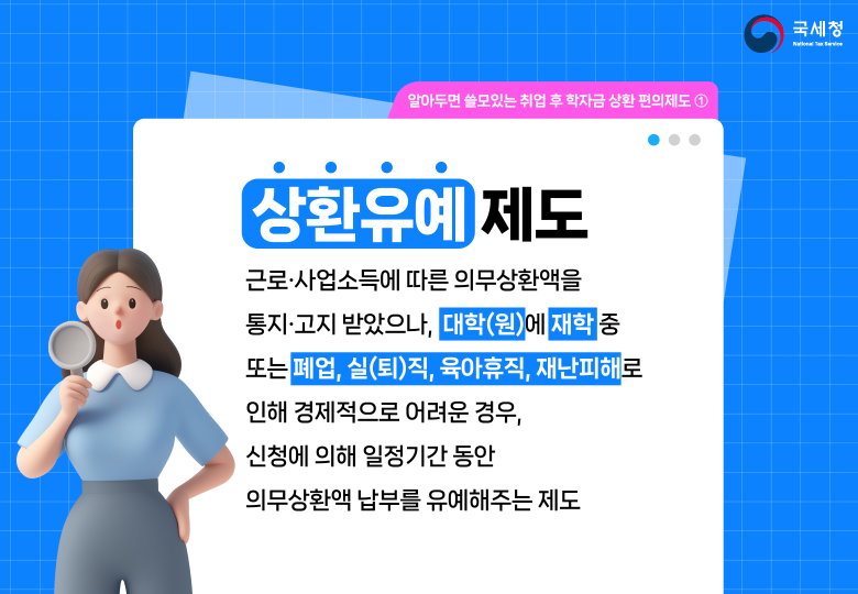 알쓸상환 카드뉴스 02