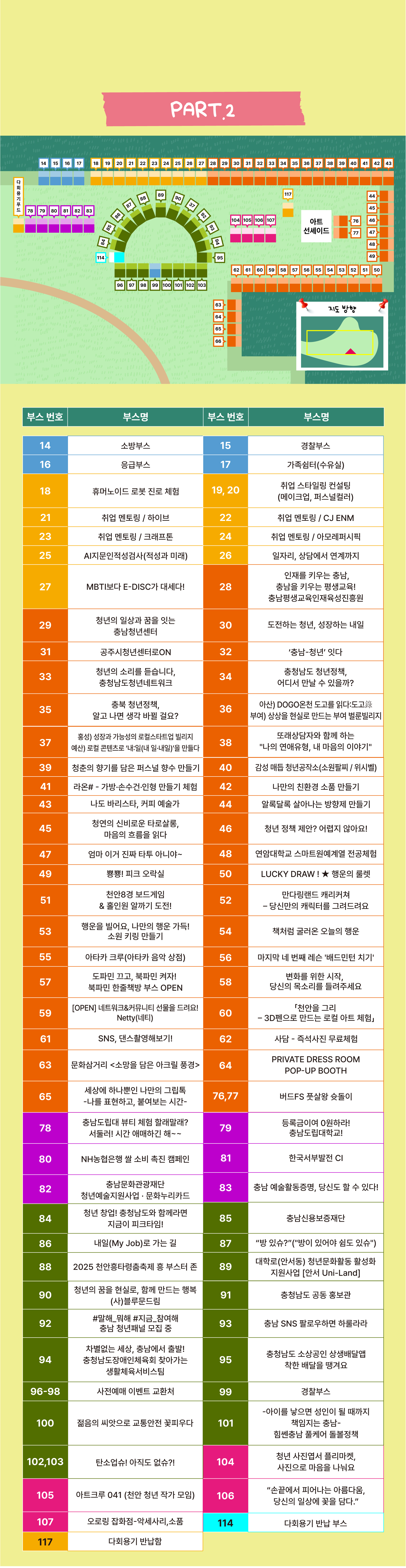 2025 피크타임페스티벌상세페이지최종7