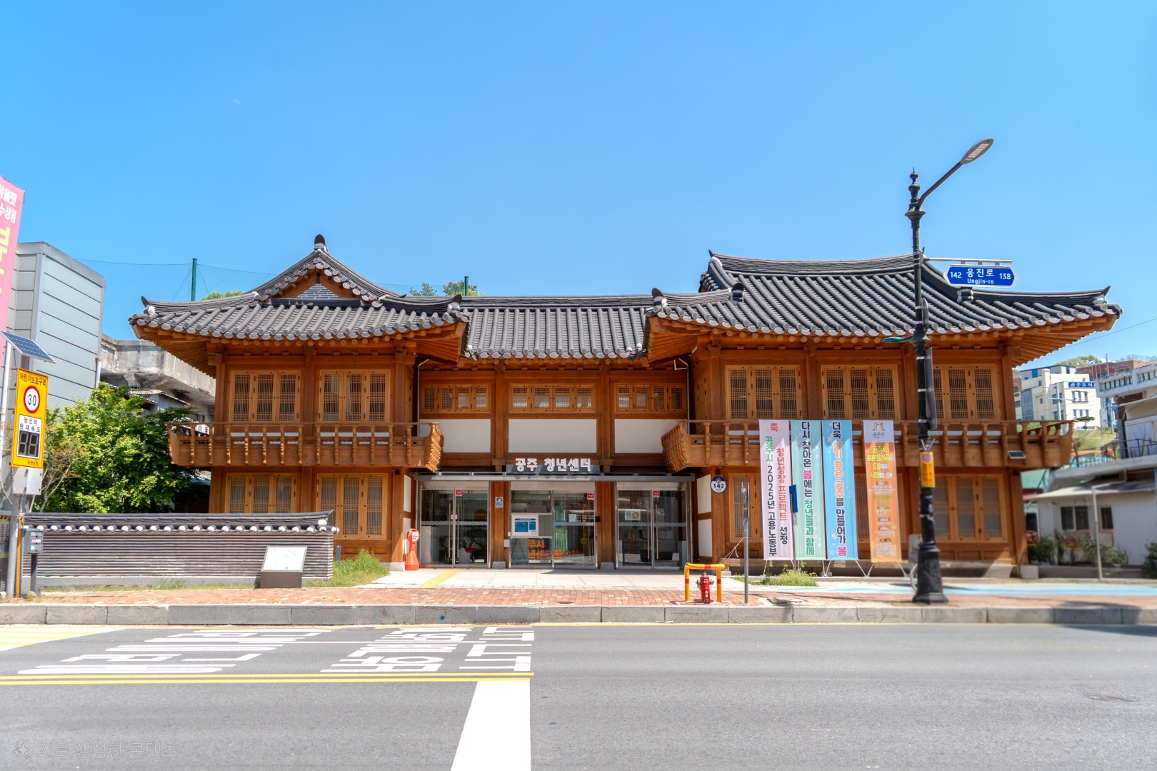 공주시청년센터