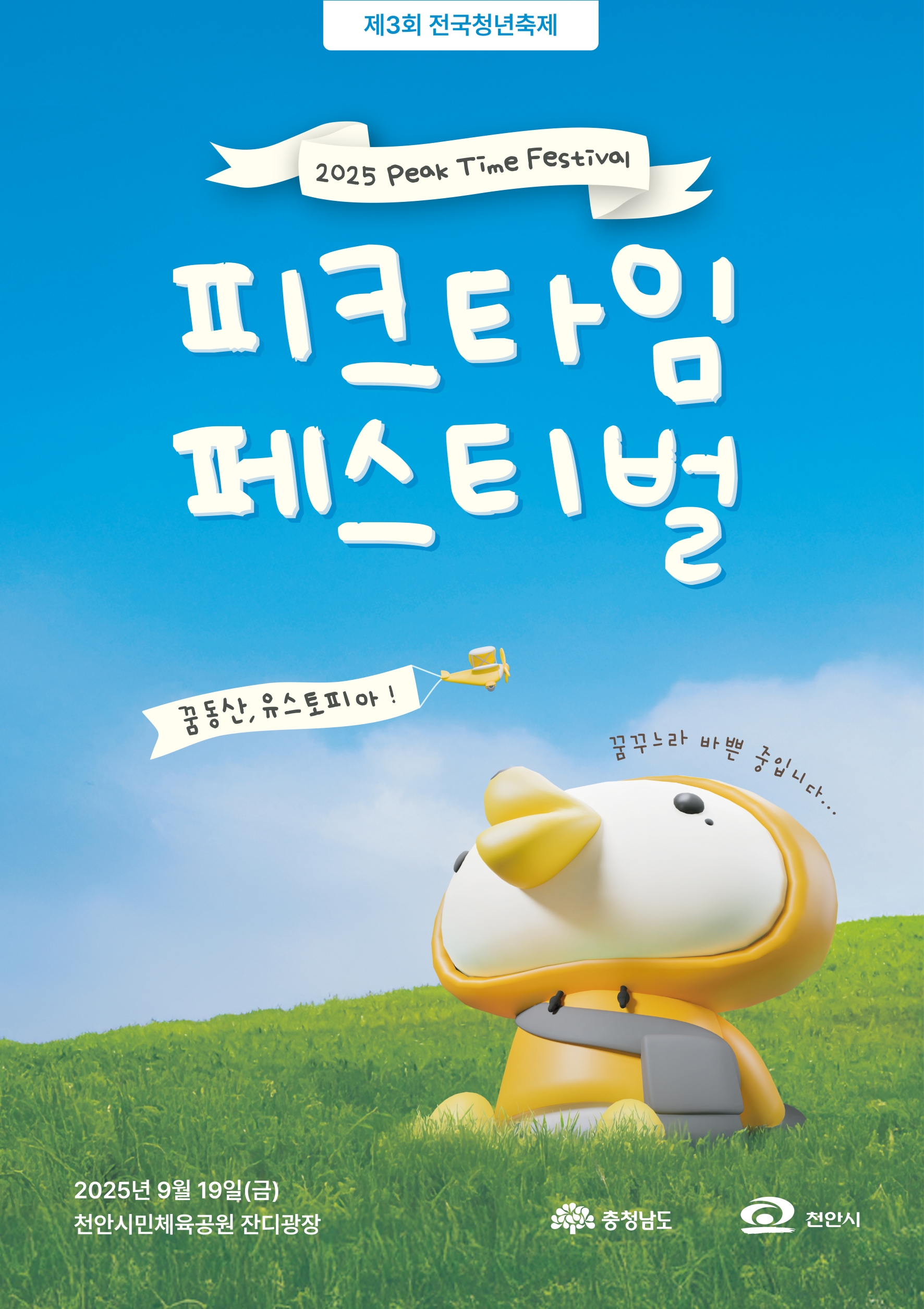 포스터 메인