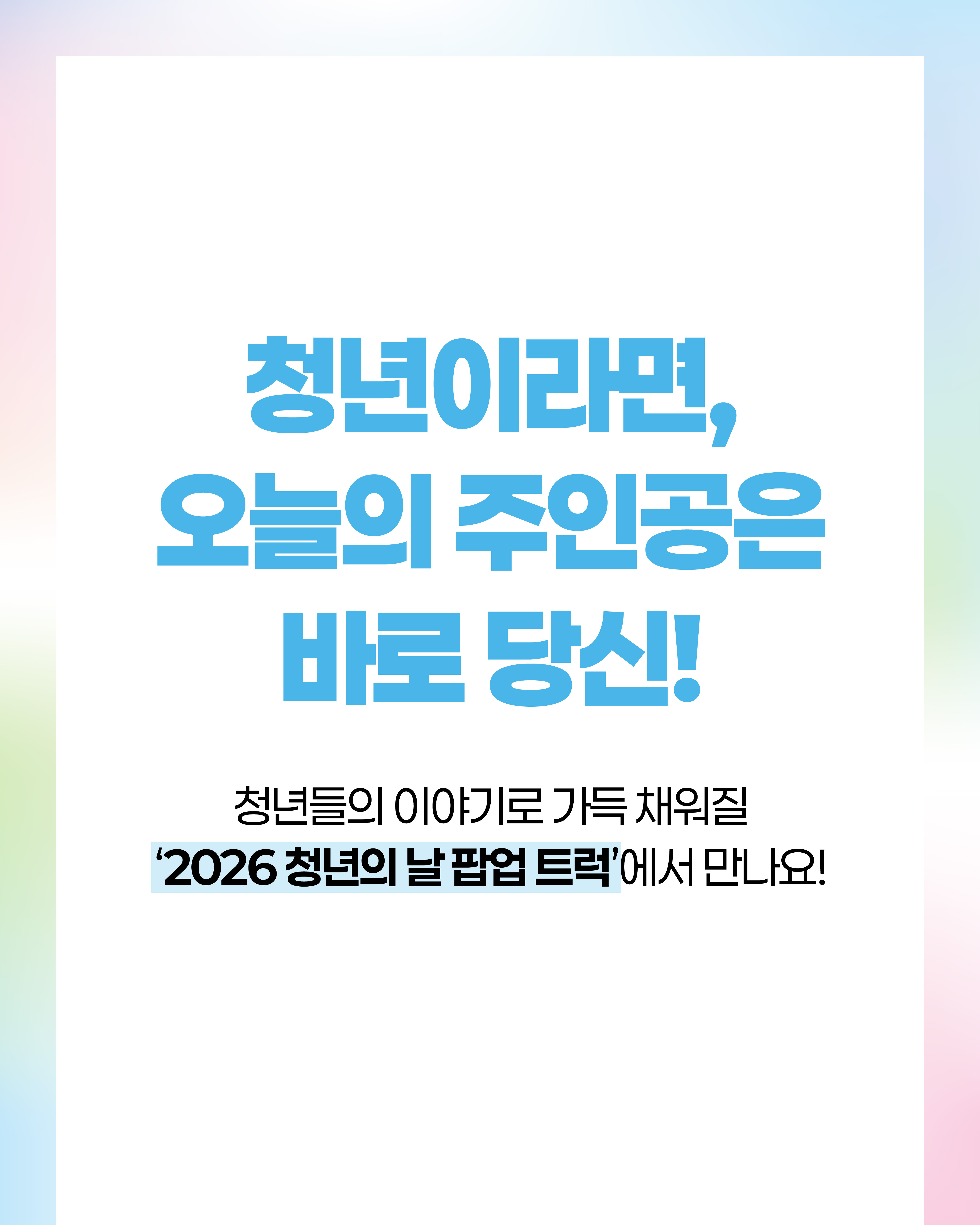 KakaoTalk20260903160707620