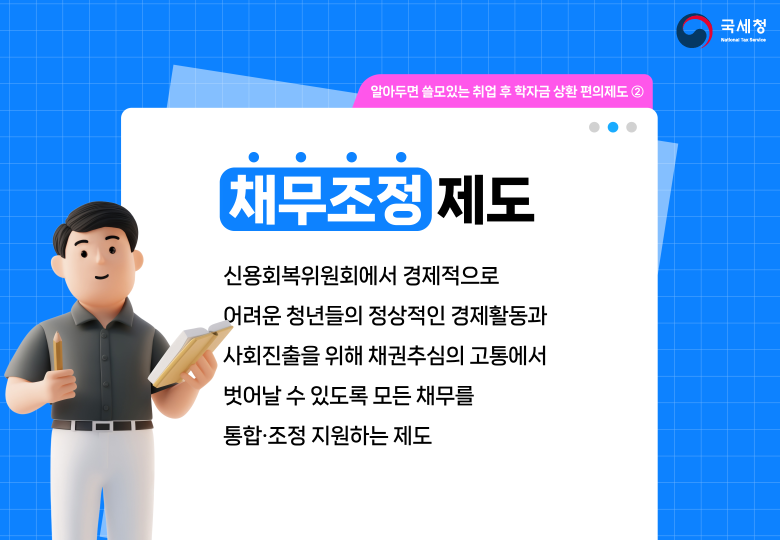 알쓸상환 카드뉴스 04