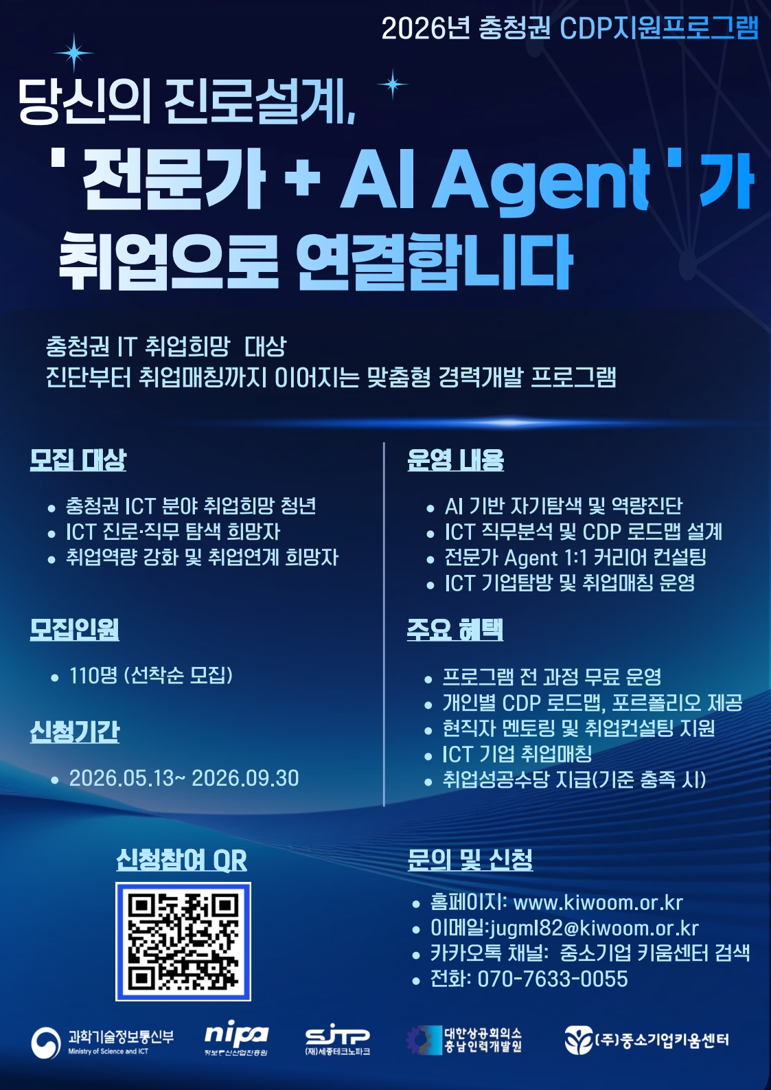 2026 CDP 포스터키움센터1