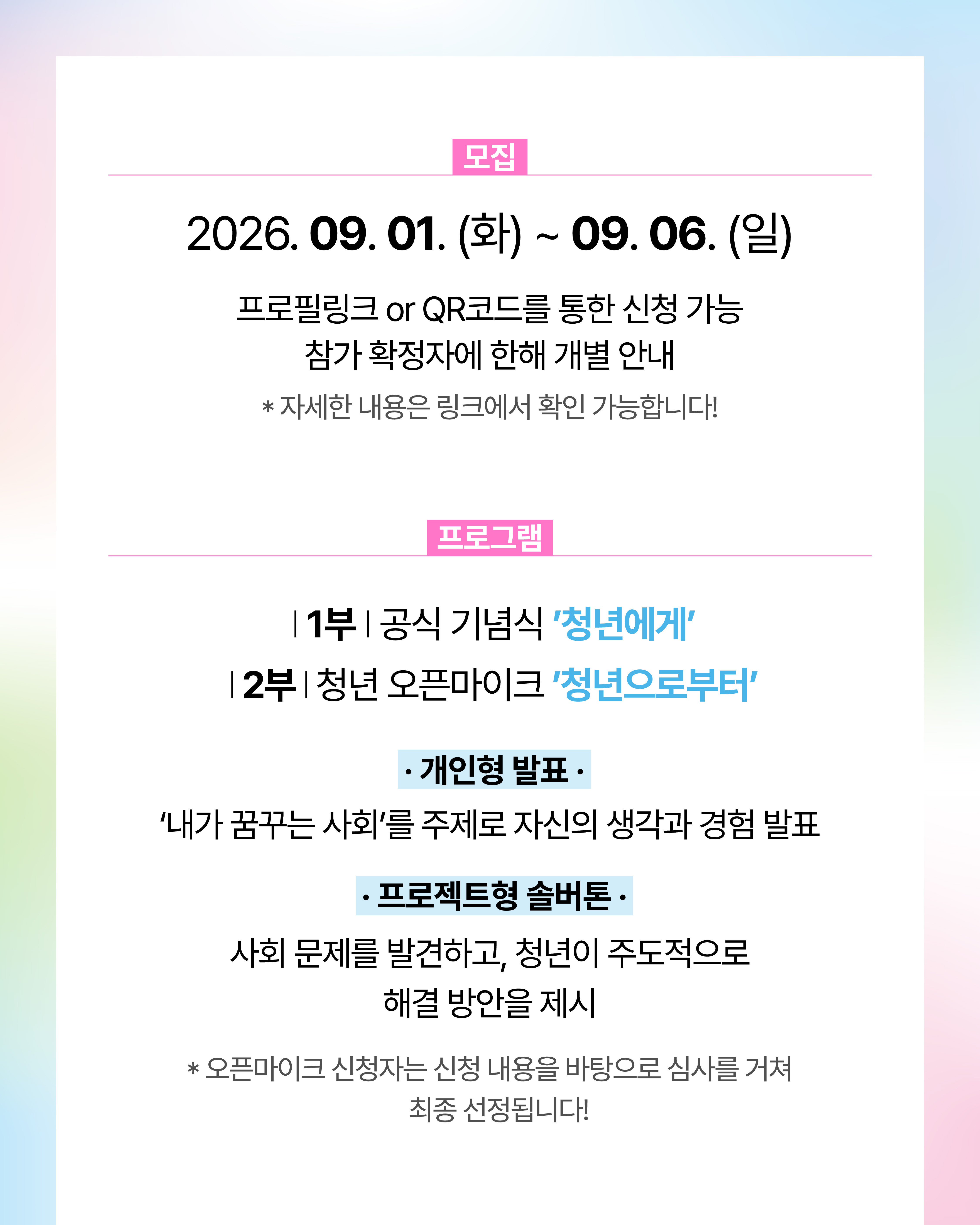 KakaoTalk2026090316070762006
