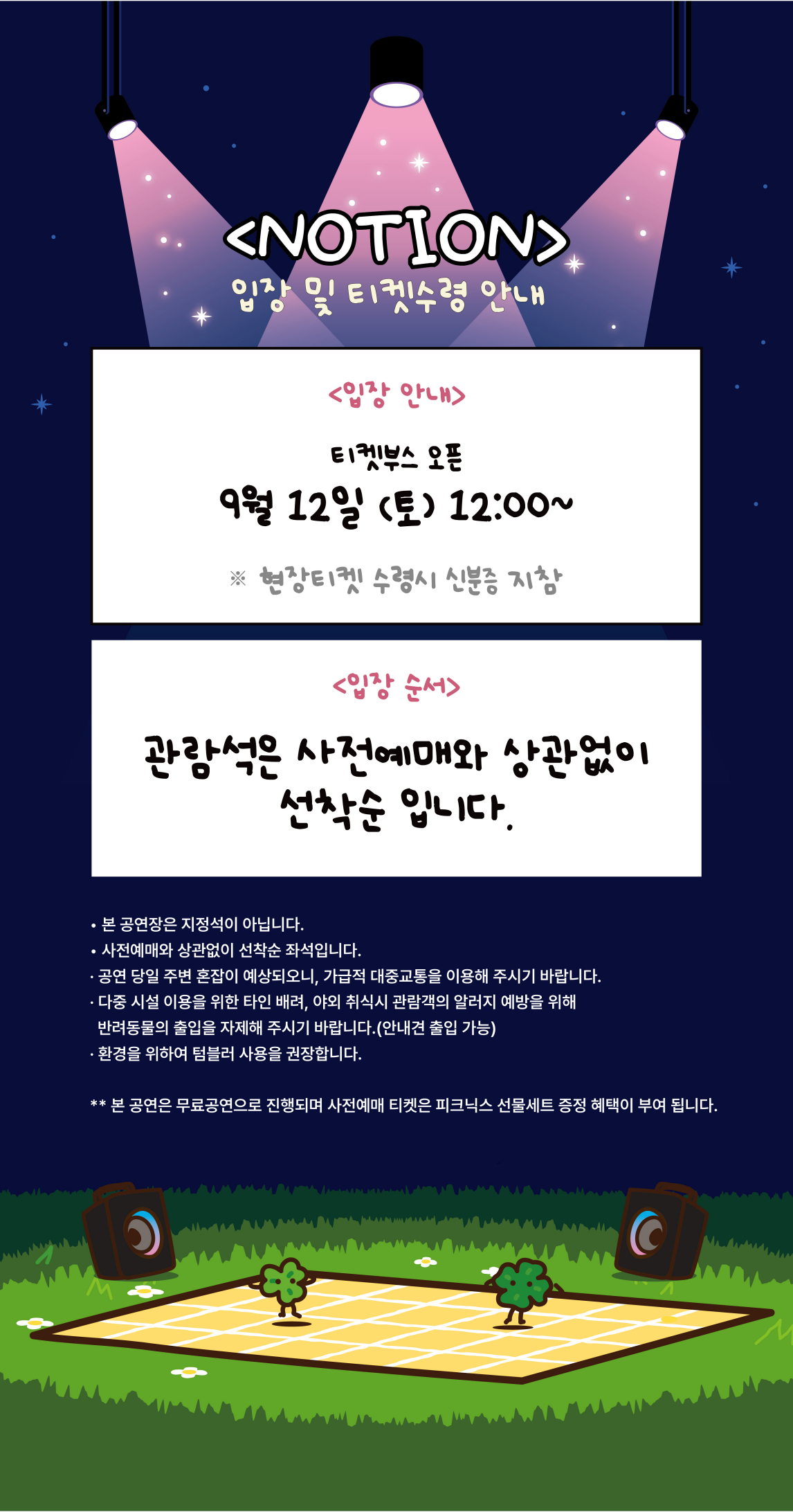 0812피크타임페스티벌 상세페이지25