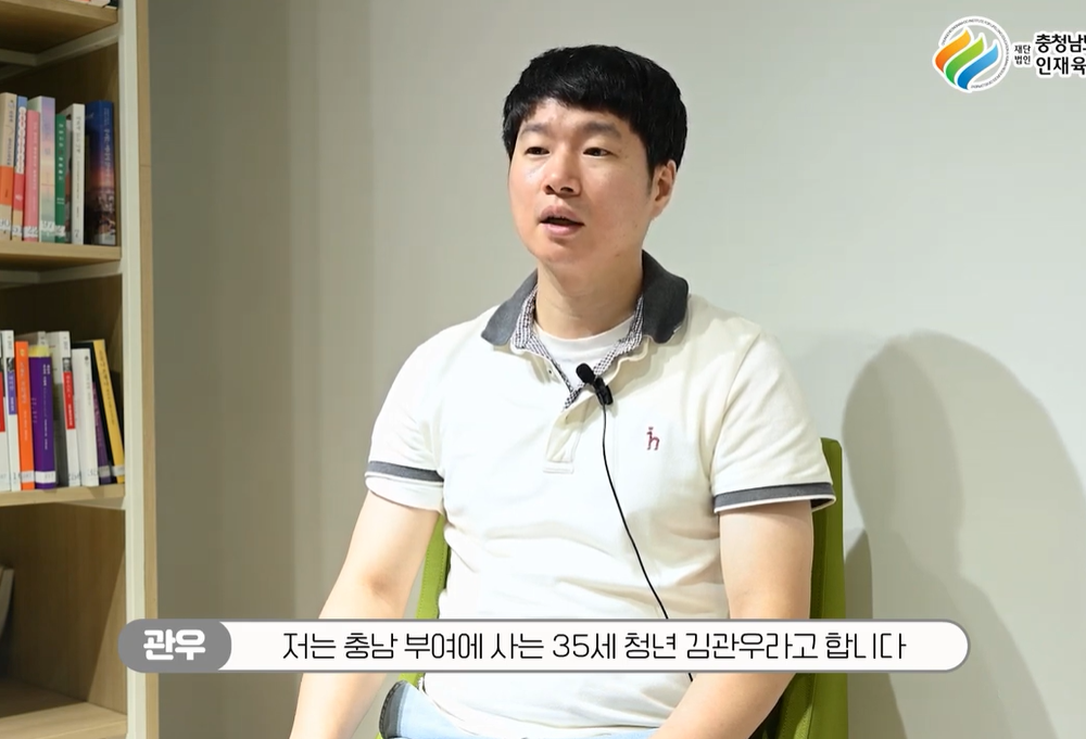 ✨부여 청년도전지원사업✨지원자 '김관우'님의 인터뷰