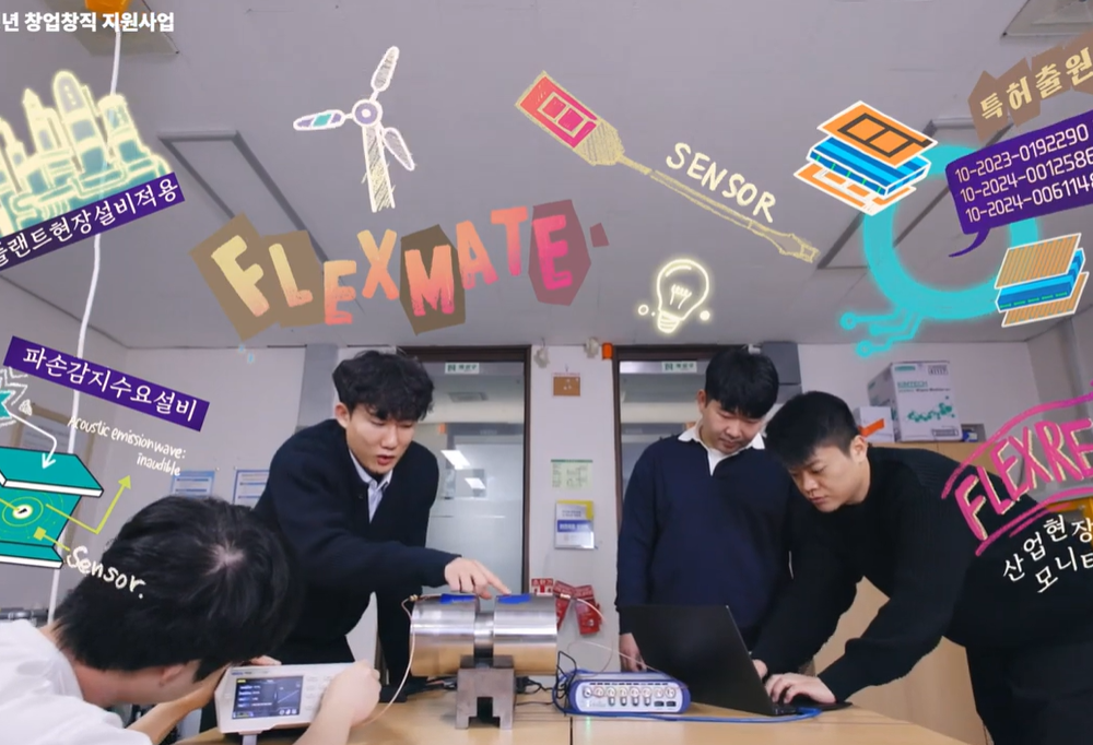 ✨2025년 충남 청년 창업창직 지원사업 (기술업종)✨